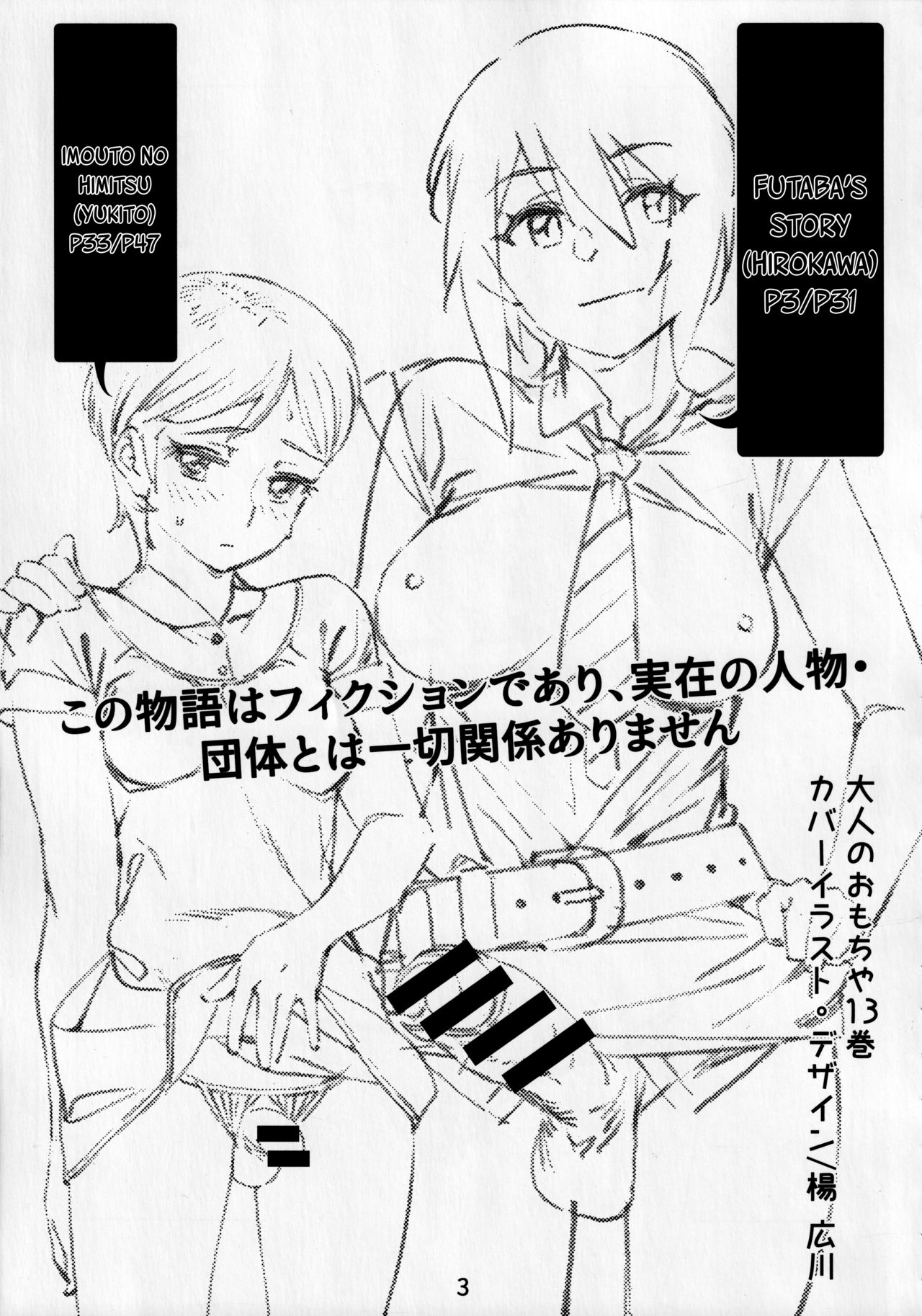Otonano Omochiya Vol.13 page 2 full