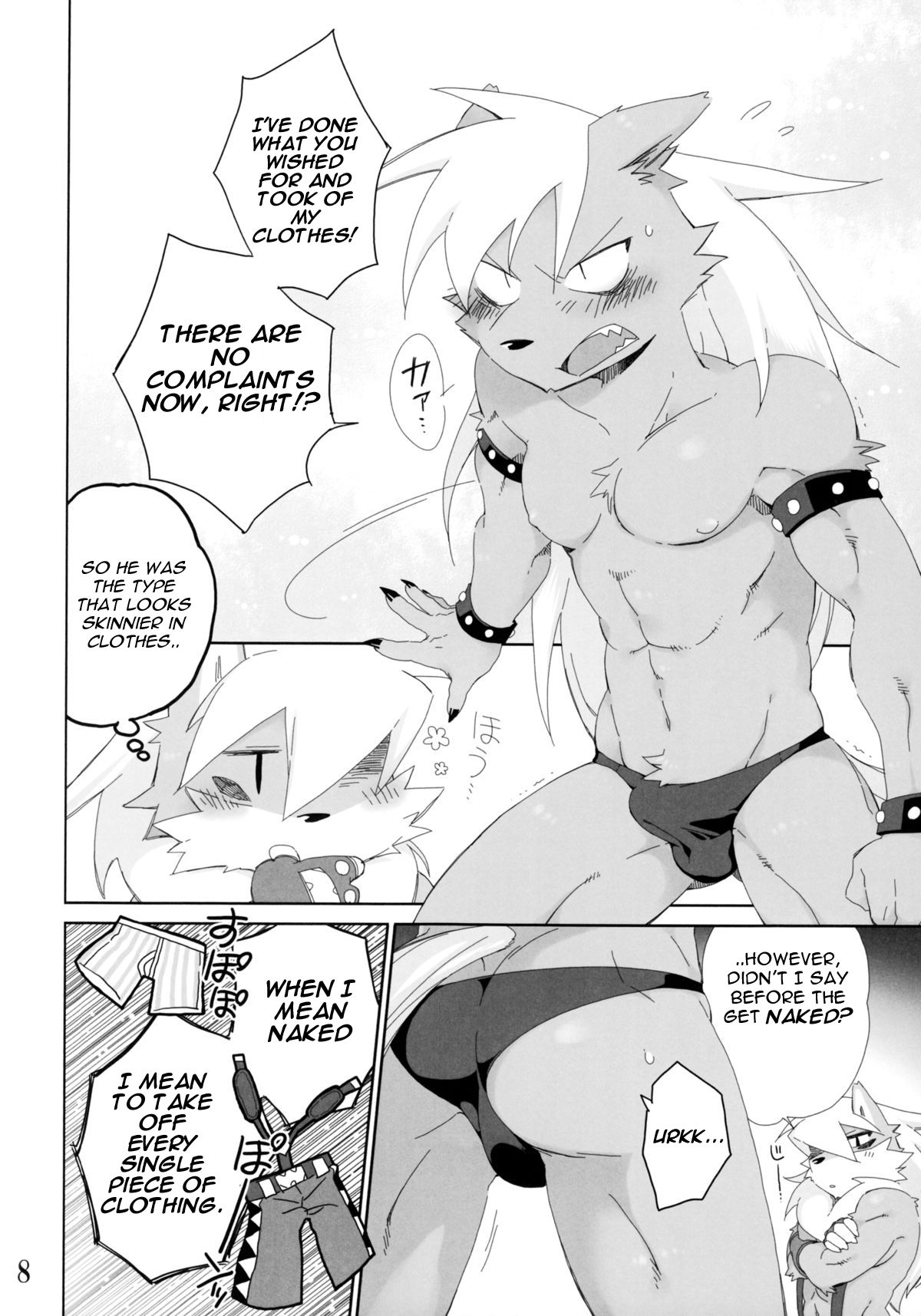 Ookami-san no Sekurabe page 7 full
