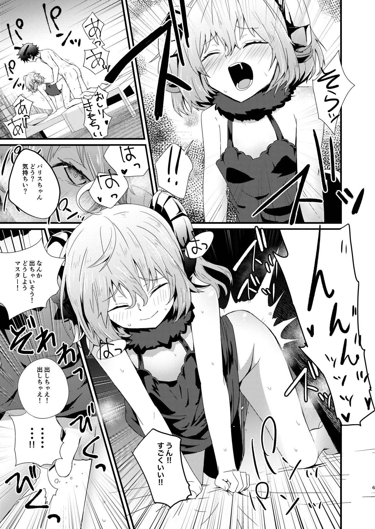 Kimochii o Oshiete. page 7 full
