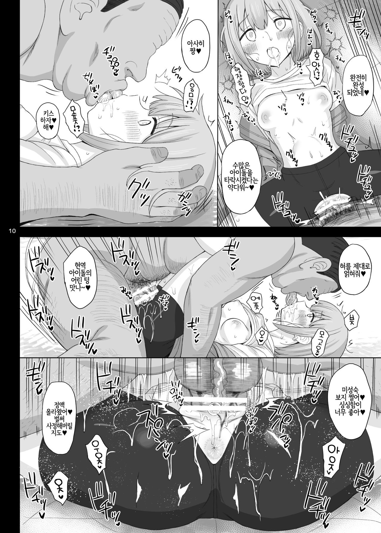 Cinderella Capsule IV Shiny ver page 9 full