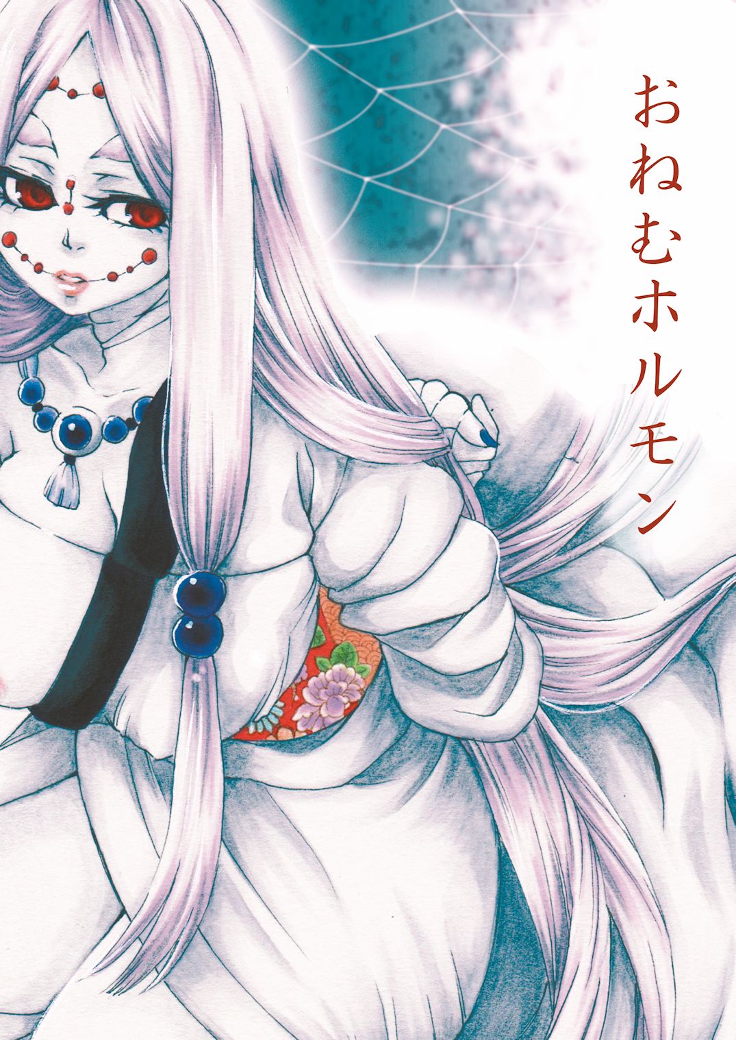 Ruishuu page 1 full