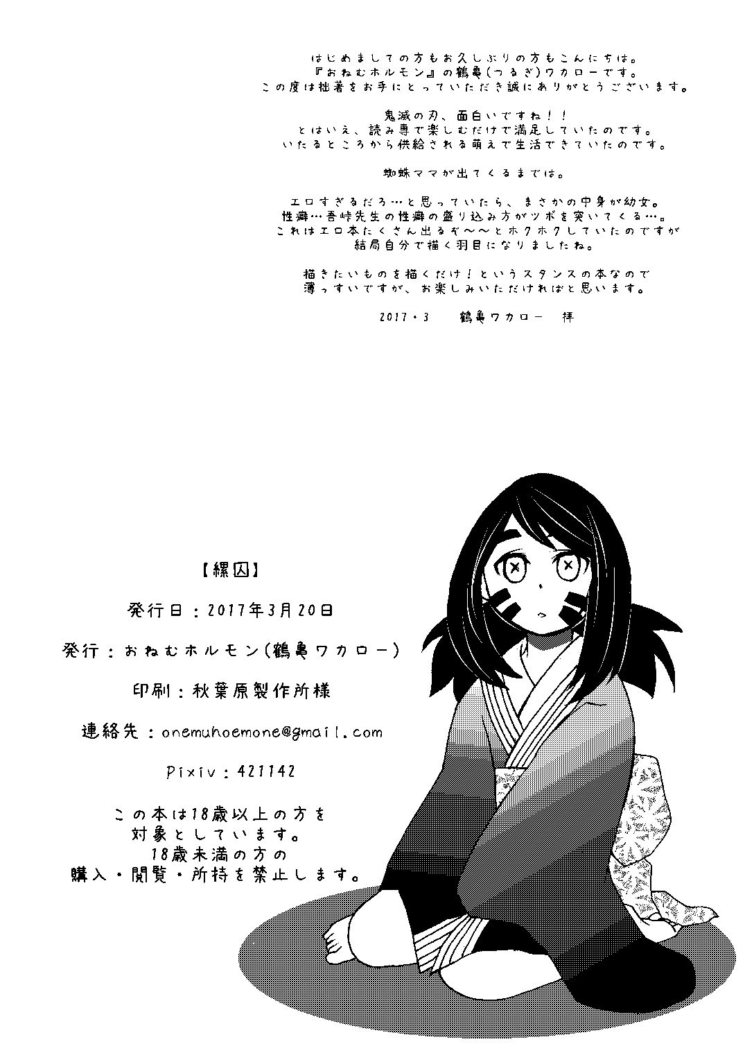 Ruishuu page 3 full