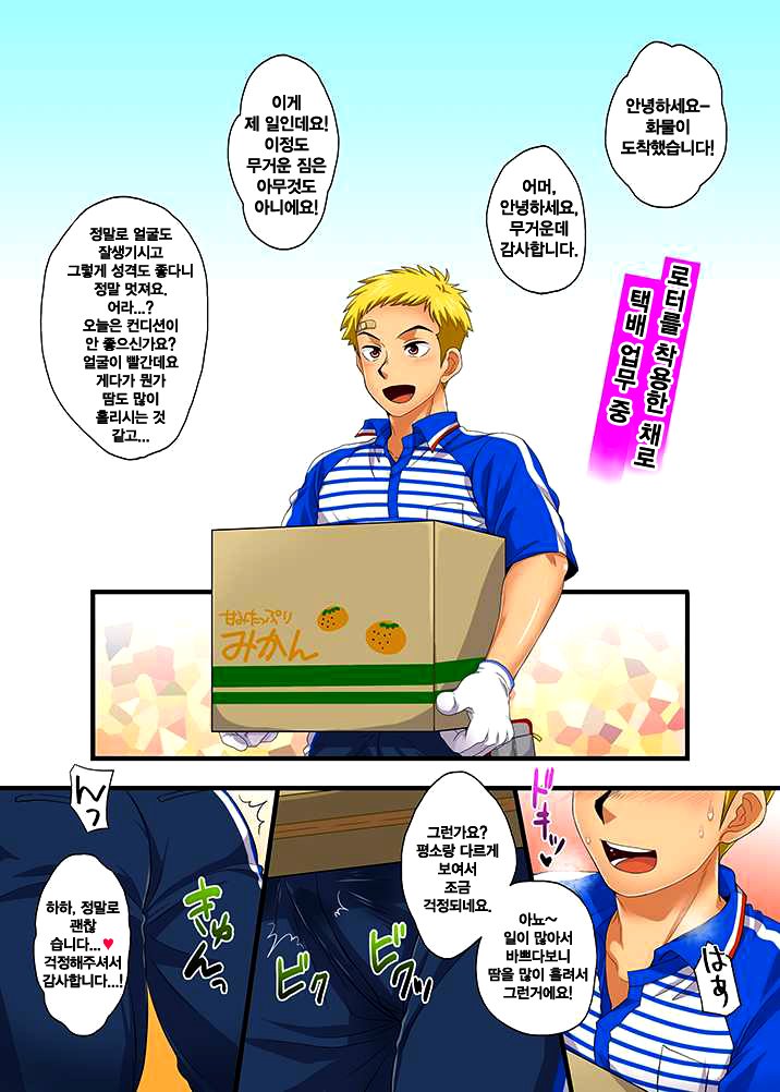 SGW ni Tsutomeru Waka Papa AV Debut Sonogo page 12 full