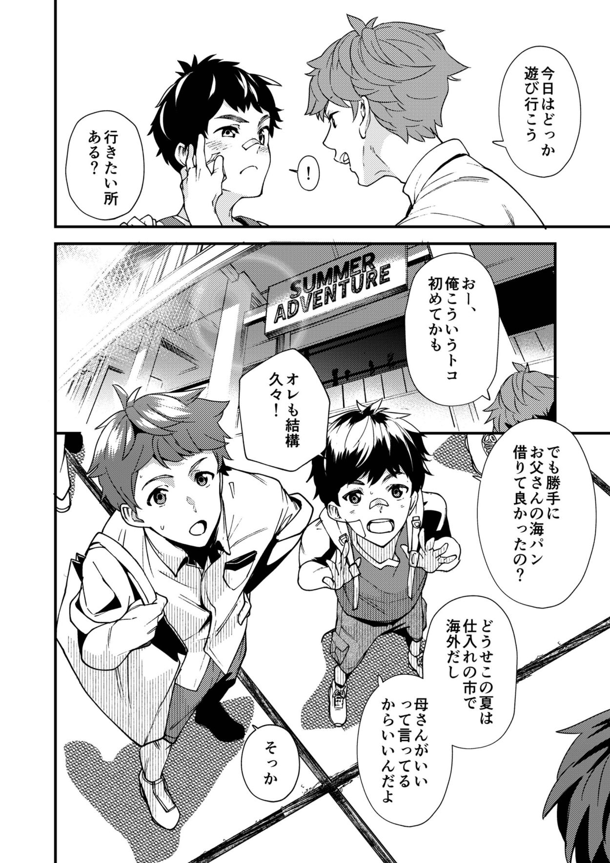 Na no ka tattara page 11 full