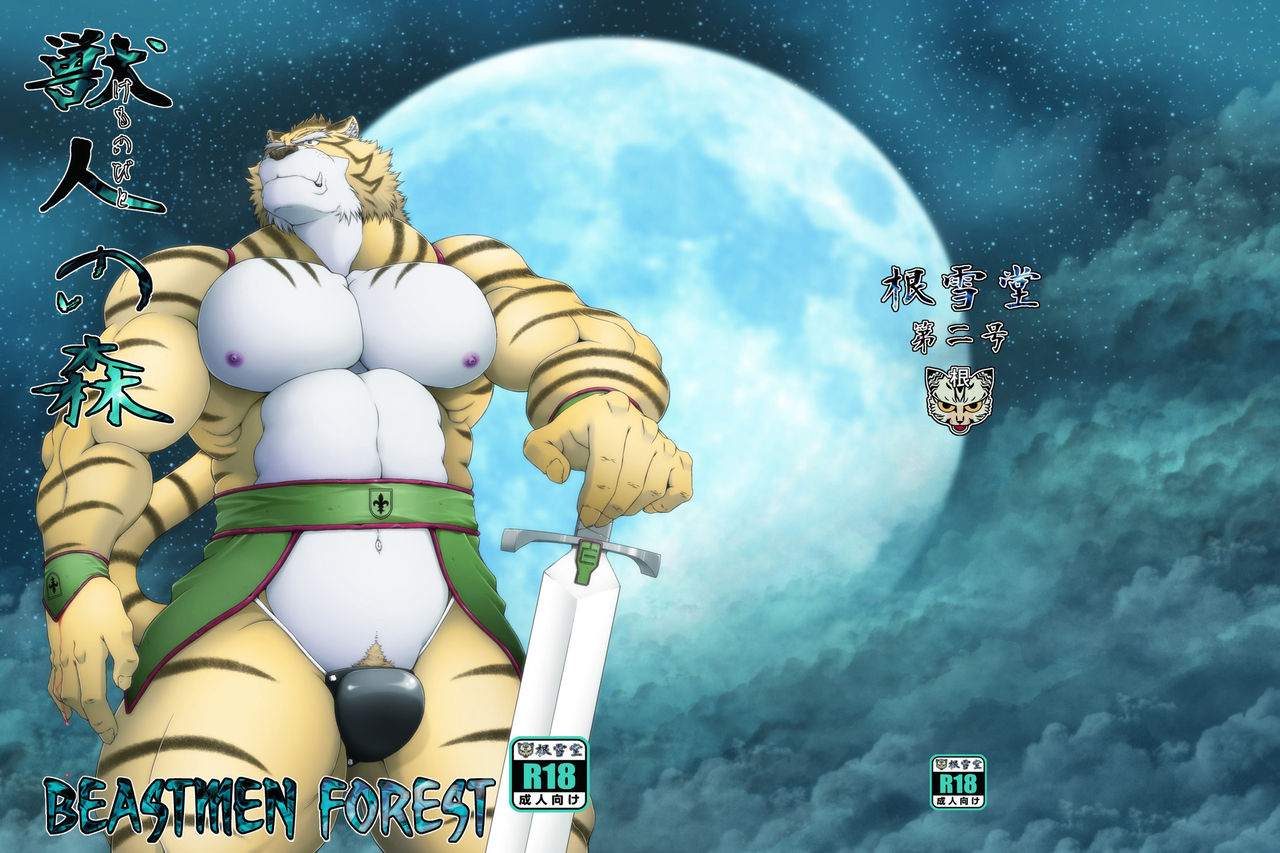 furry.booru.org siterip 210,000~211,999 page 7 full