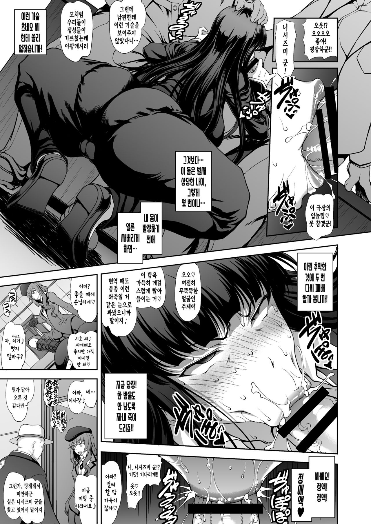 Iemoto no Geneki Fukki Kanzen Fukujuu Dosukebe Ura Senshadou | 당주의 현역복귀 완전복종 개변태 뒷 전차도 page 7 full