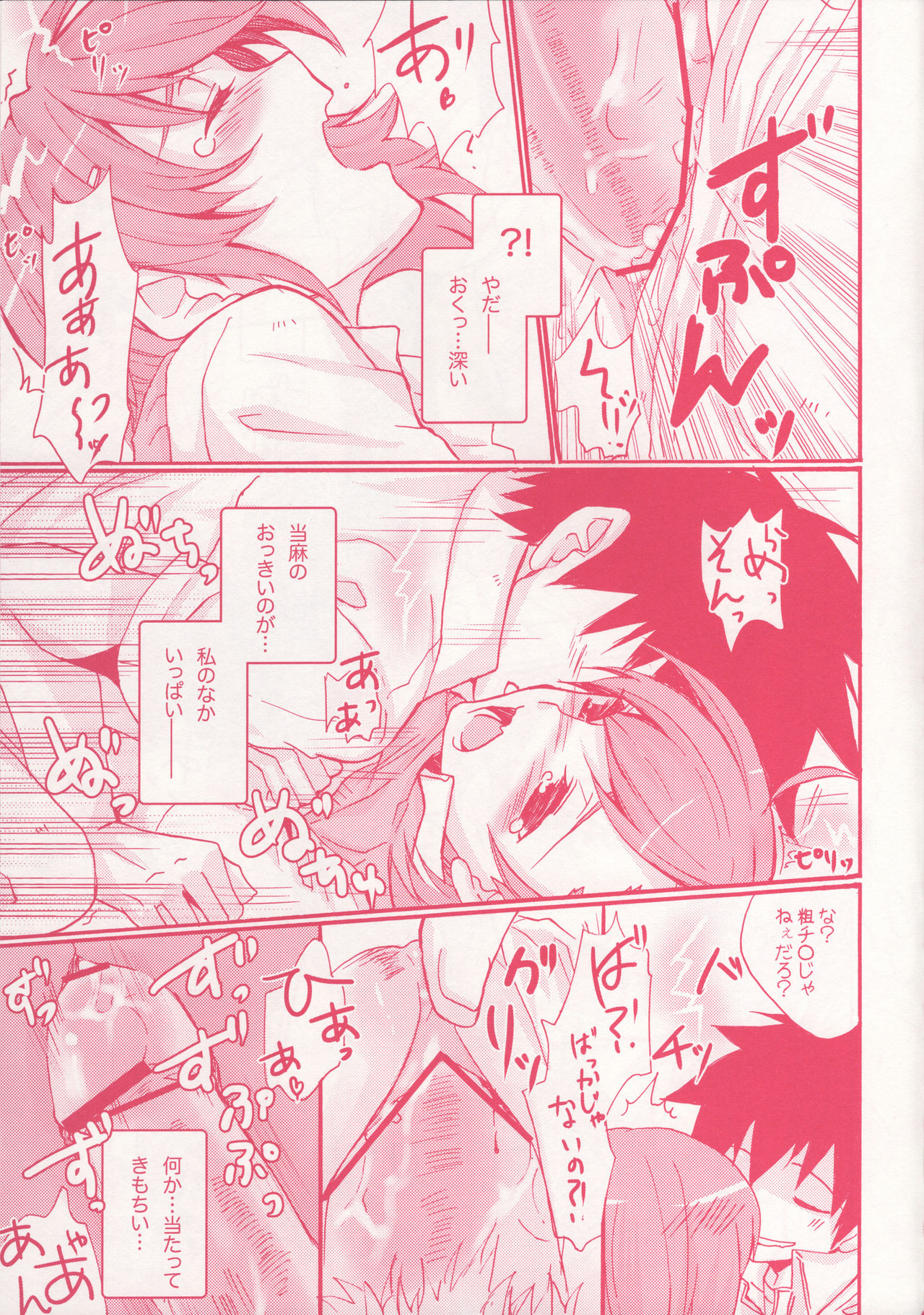 Miko Love page 11 full