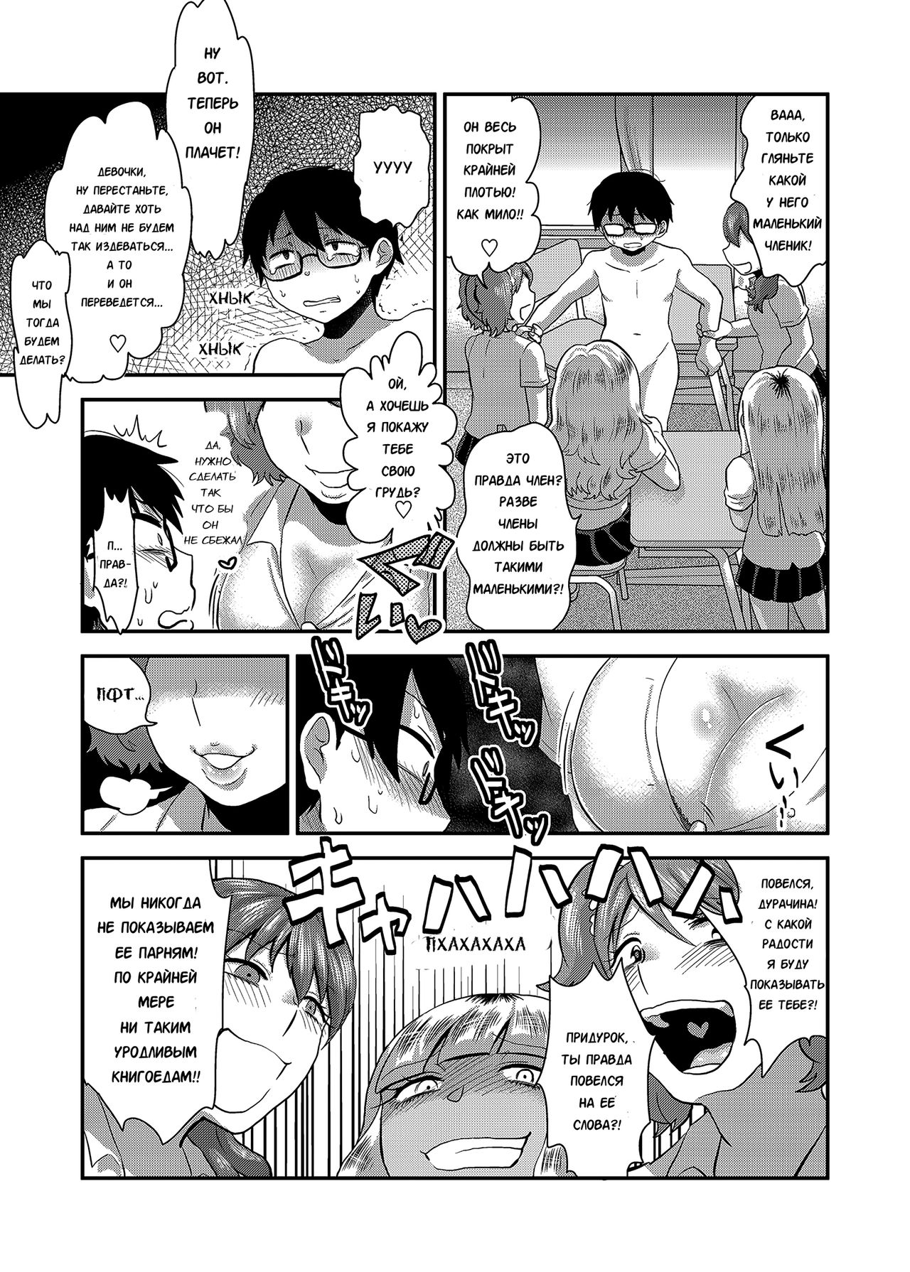 Swimmy page 11 full