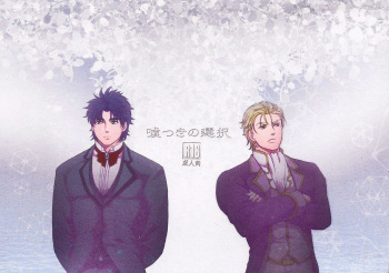 [7575 (Naggoro)] Usotsuki no Sentaku (JoJo's Bizarre Adventure) [English] cover