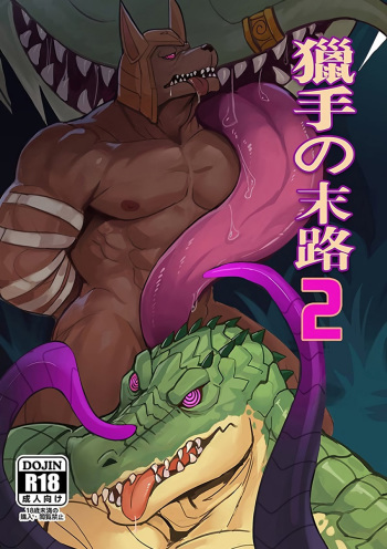 (FF33) [Raymond158] THE HUNTER'S DEADEND 2 (League of Legends) [Spanish] cover