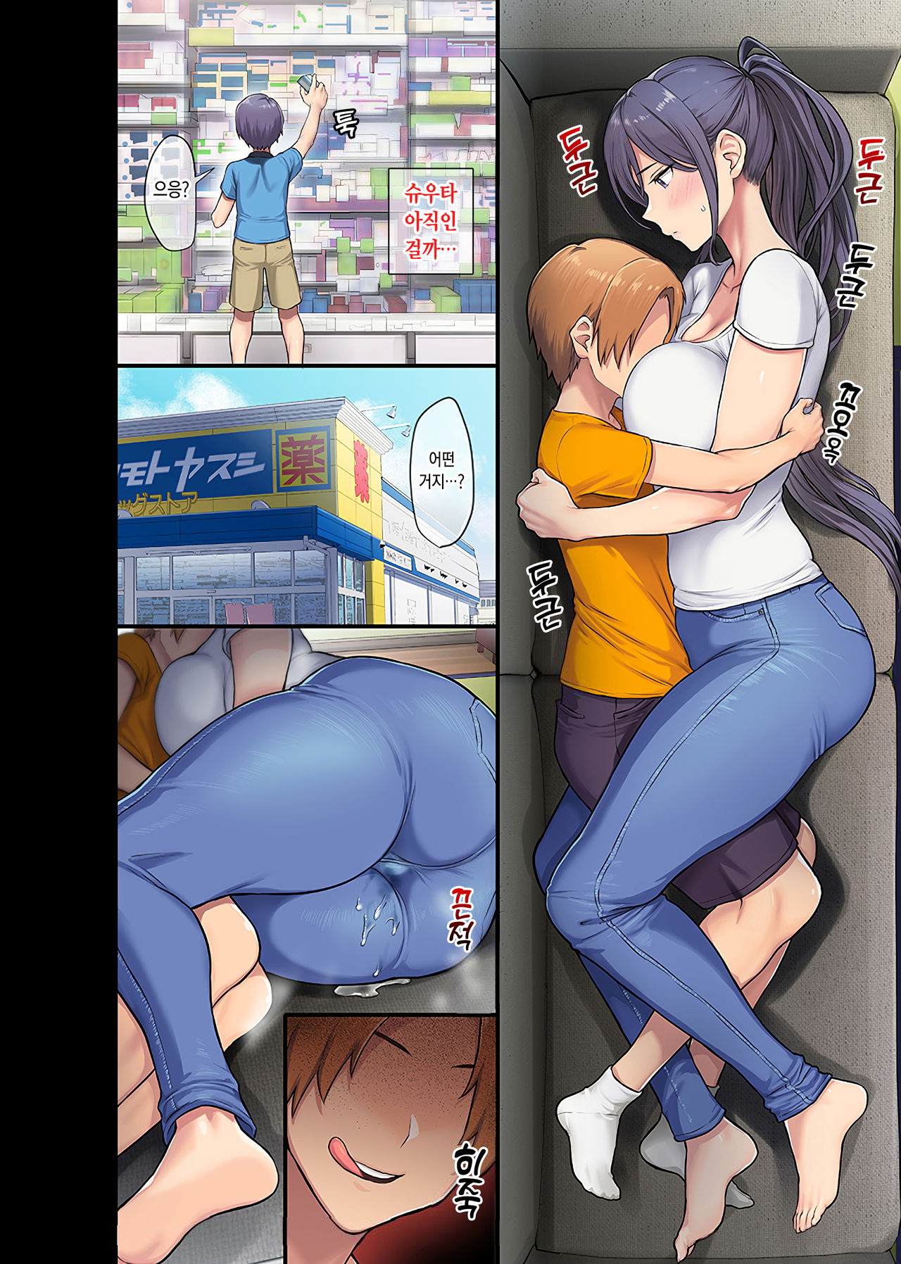 Kyonyuu Miboujin to Musuko no Waruui Otomodachi Honpen Rensai. page 9 full