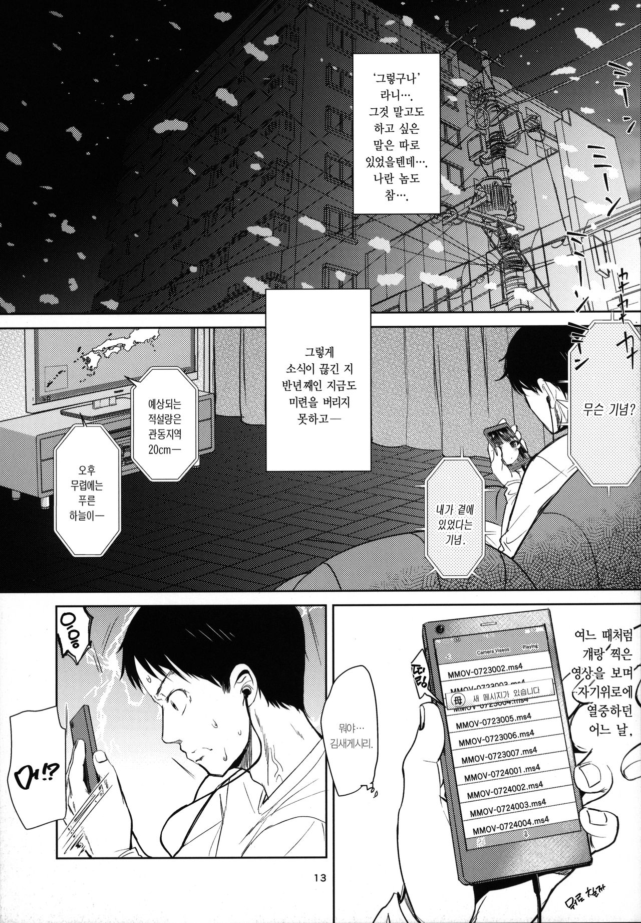 Kinuka-chan Anal+ page 12 full