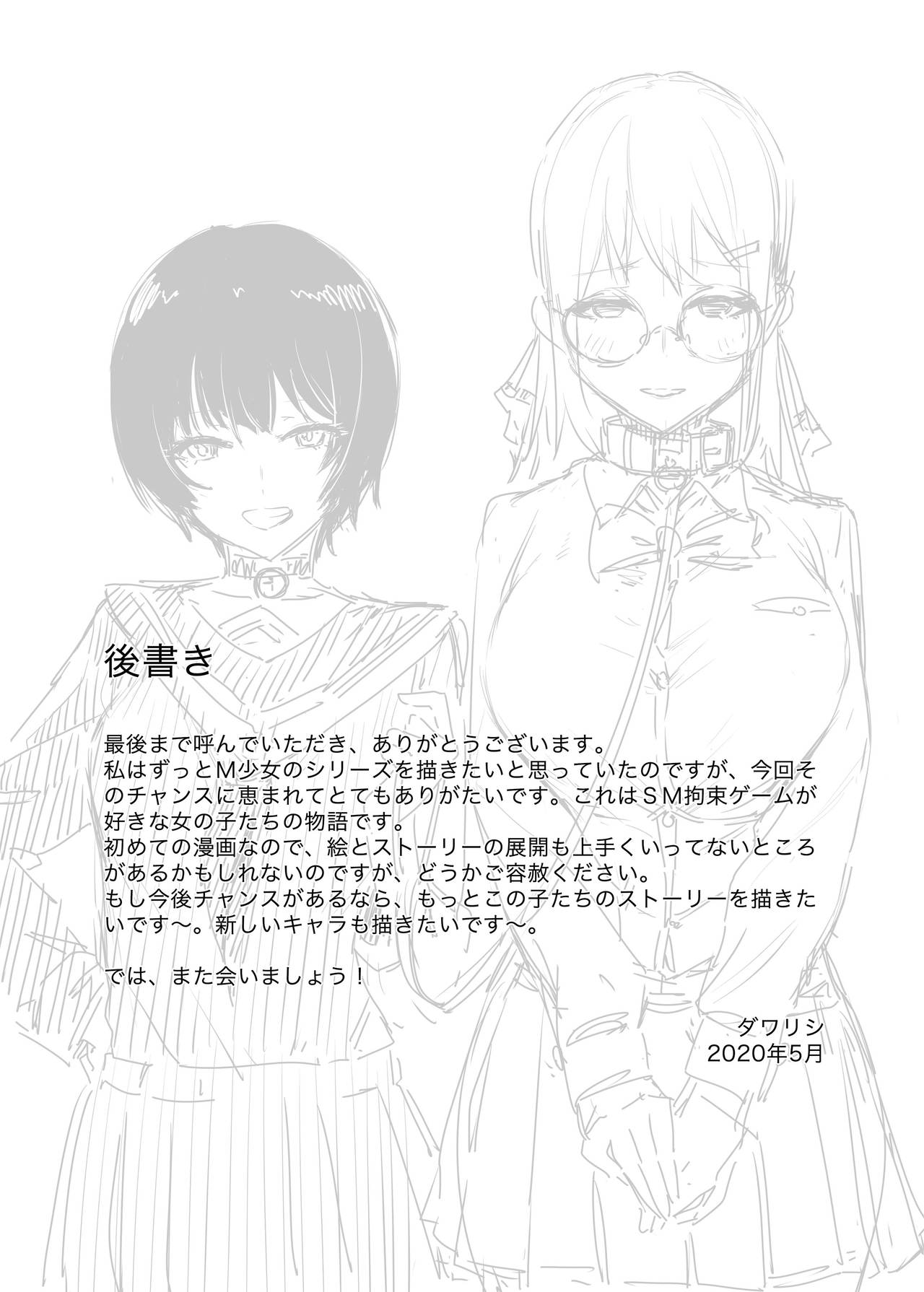 c98 M少女 page 5 full