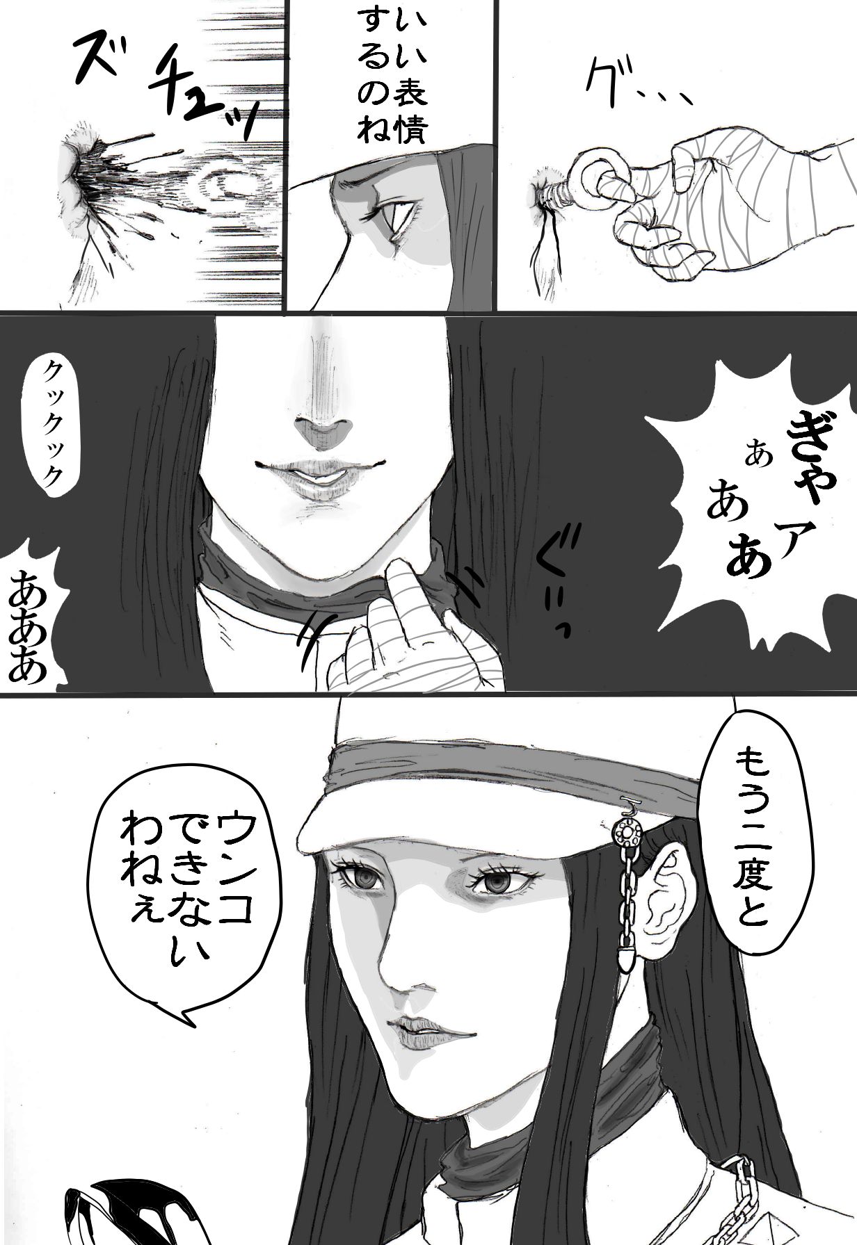 Ma Miyadera Ga Shirogane O Ryoujoku Suru Hanashi page 12 full