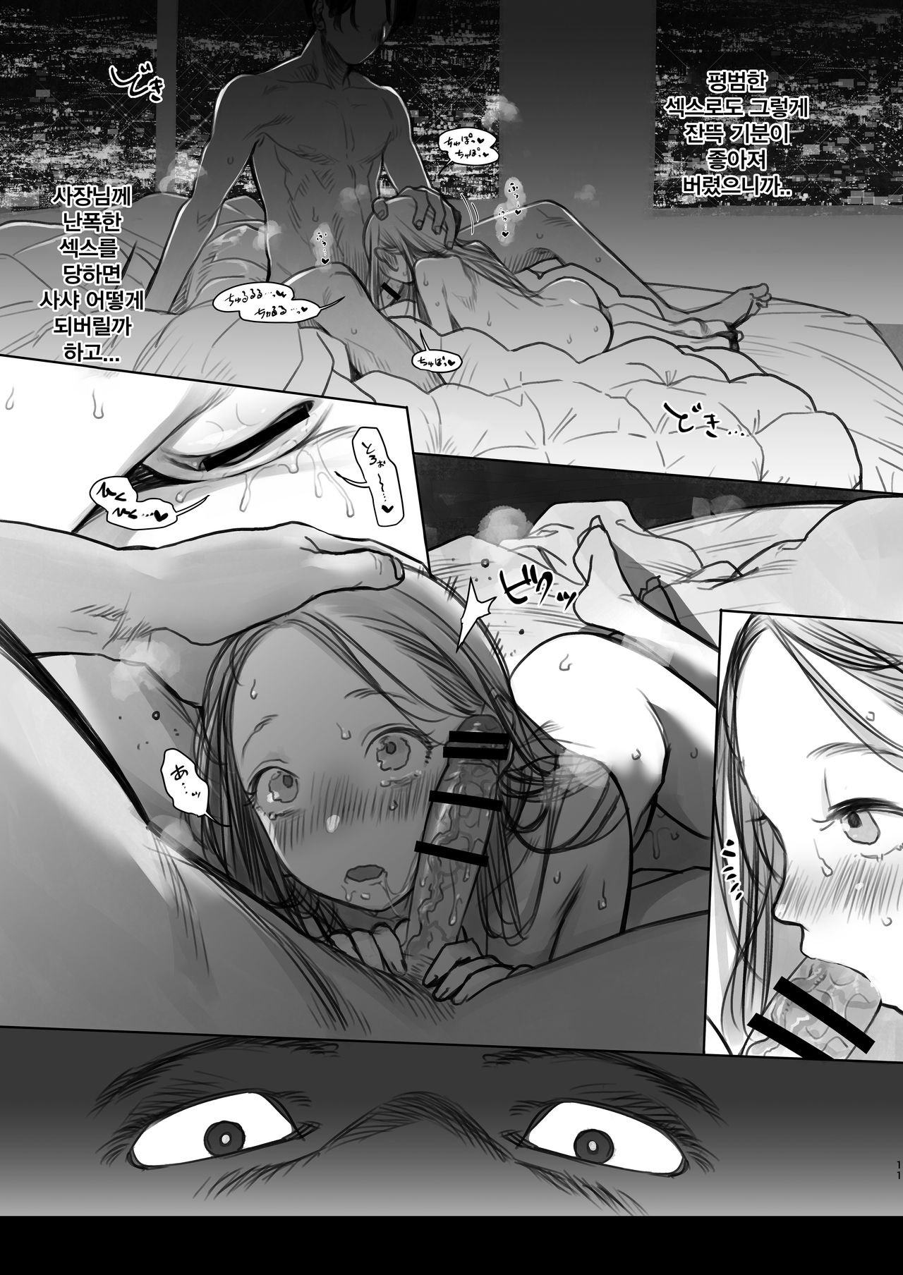 Sasha-chan no YooTube Haishin. Okiniiri Sex Friend Shoukai 2 page 11 full