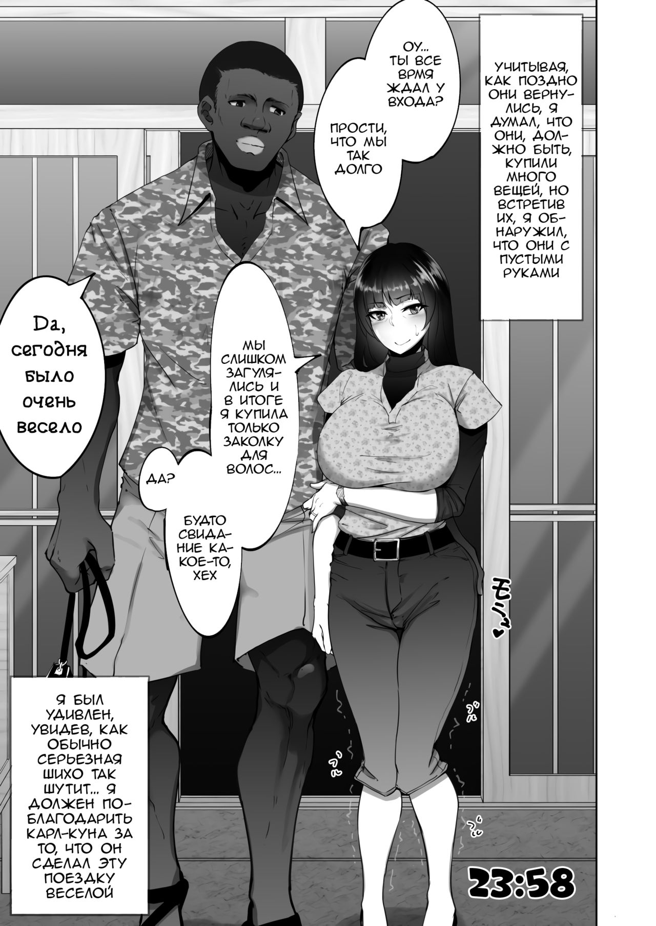 Shiho-san to Kokujin Ryuugakusei page 8 full