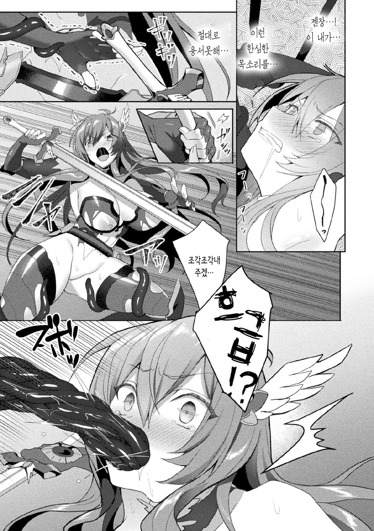 Eden's Ritter - Inetsu no Seima Kishi Lucifer Hen THE COMIC Ch. 5 page 11 full