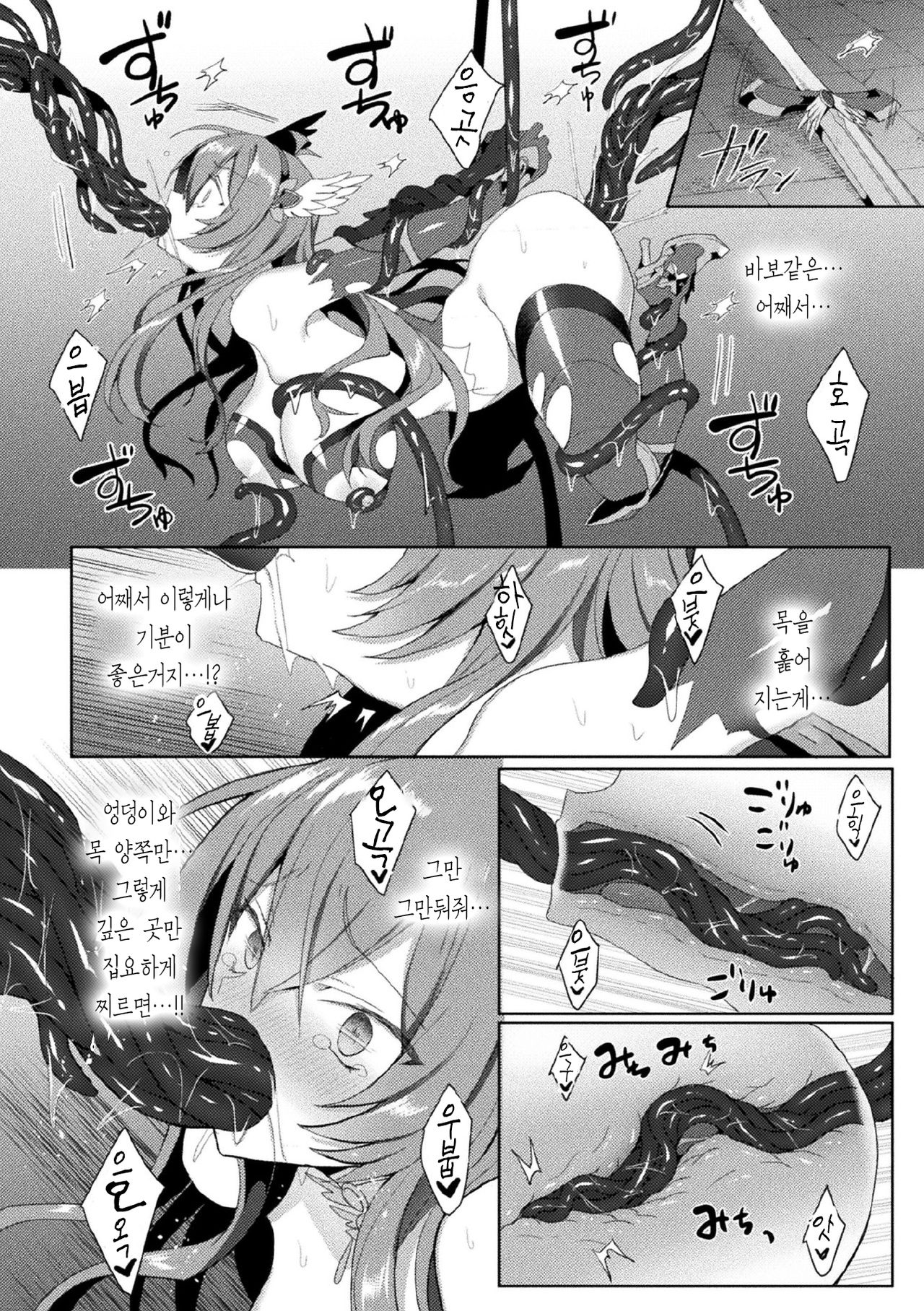 Eden's Ritter - Inetsu no Seima Kishi Lucifer Hen THE COMIC Ch. 5 page 12 full
