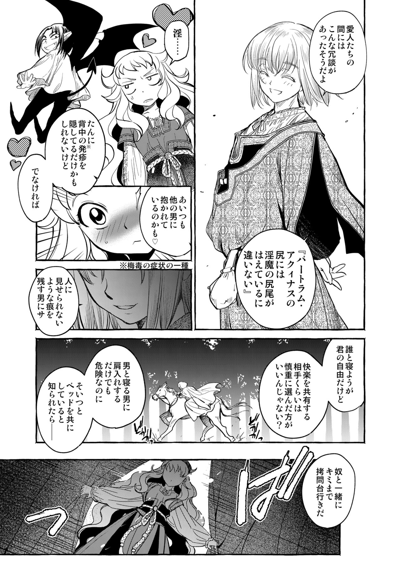 Saint Foire Festival/eve Evelyn:4 page 10 full