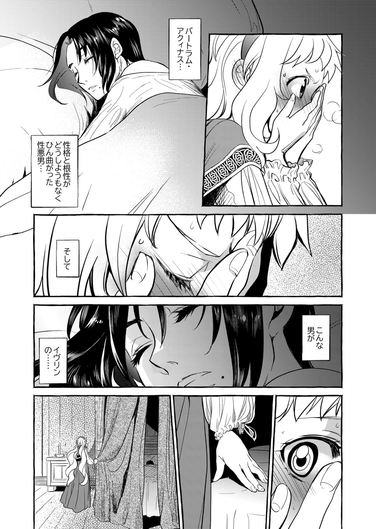 Saint Foire Festival/eve Evelyn:4 page 12 full