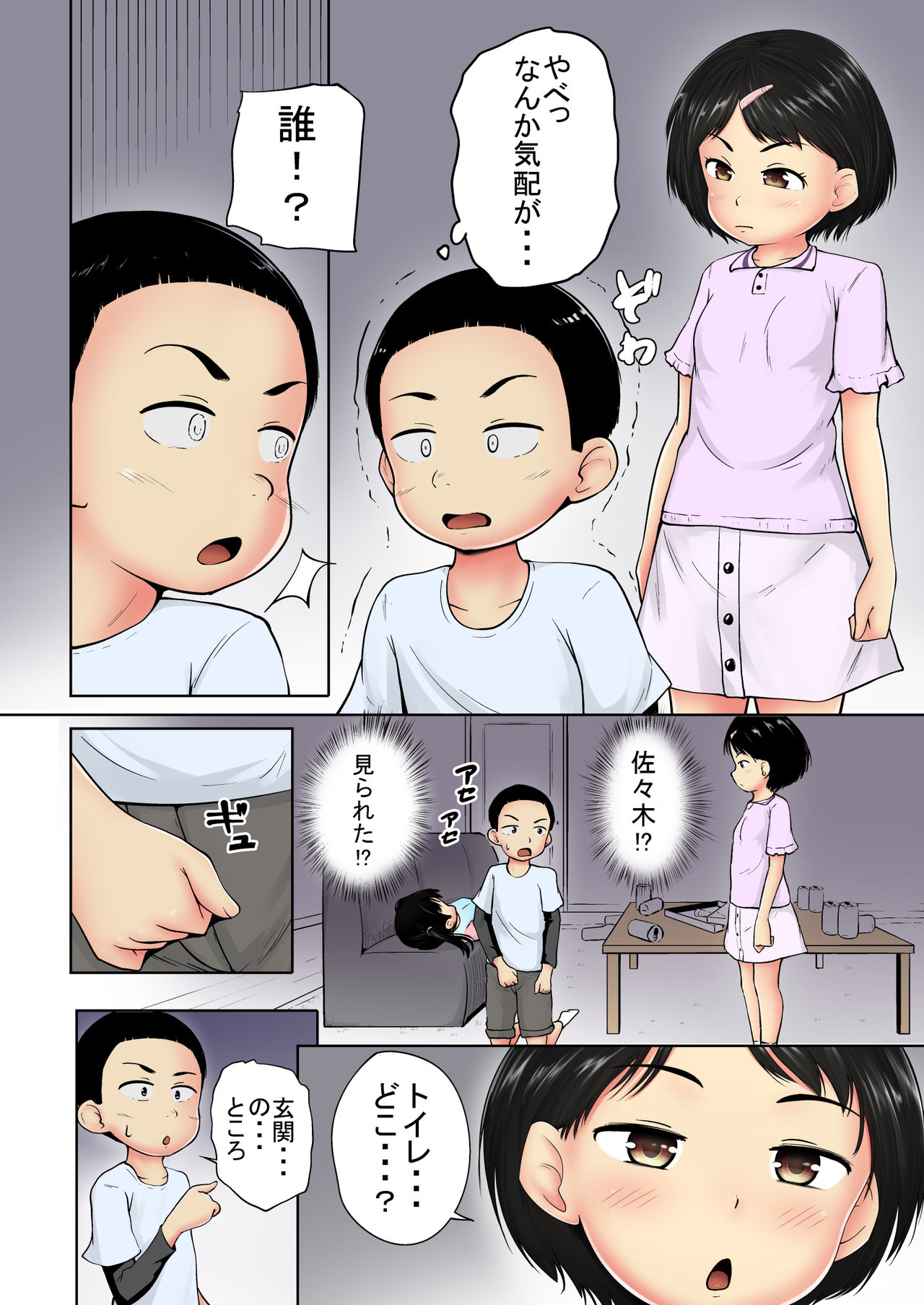 Neteru Ma ni Color Ban page 12 full