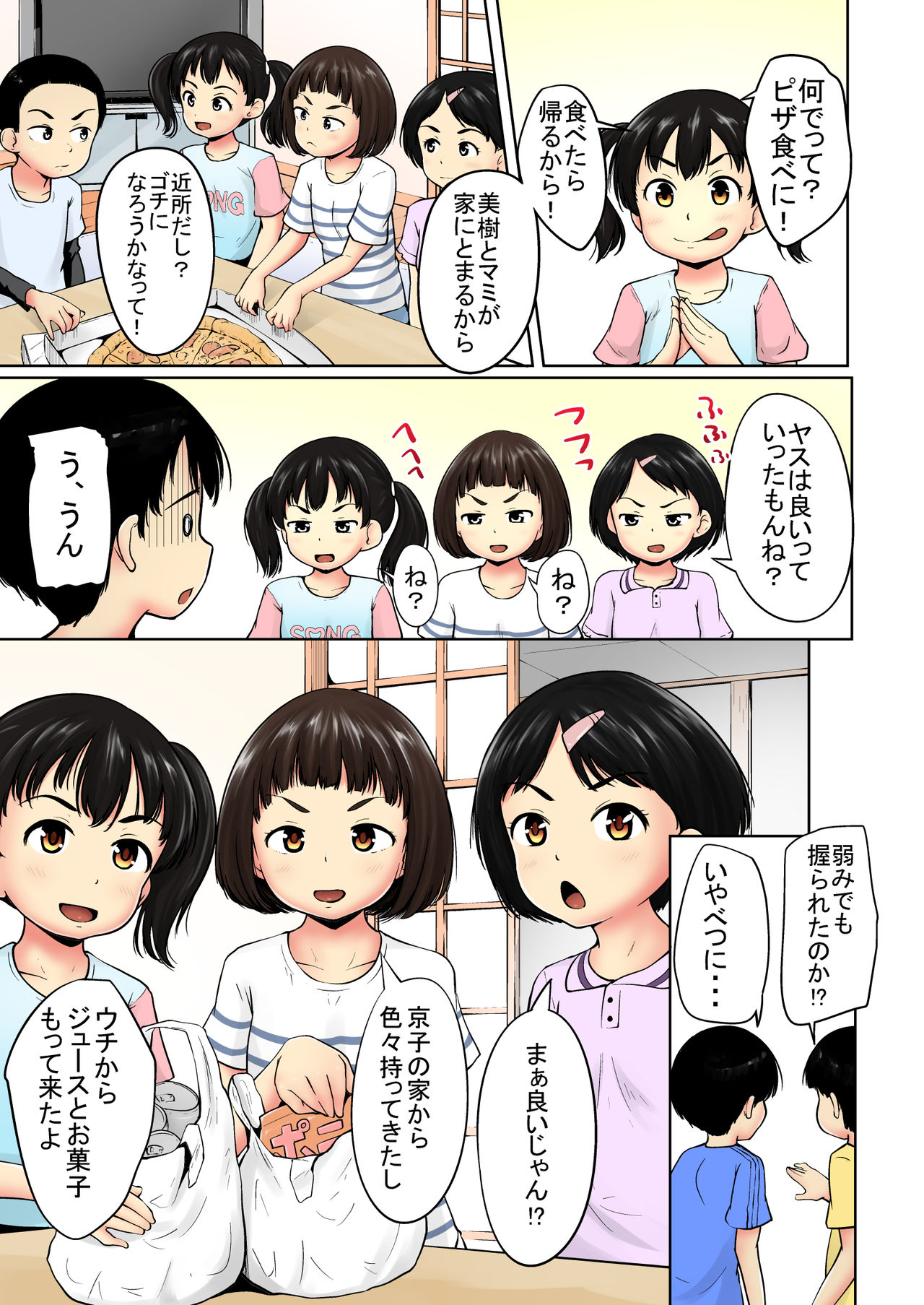 Neteru Ma ni Color Ban page 3 full