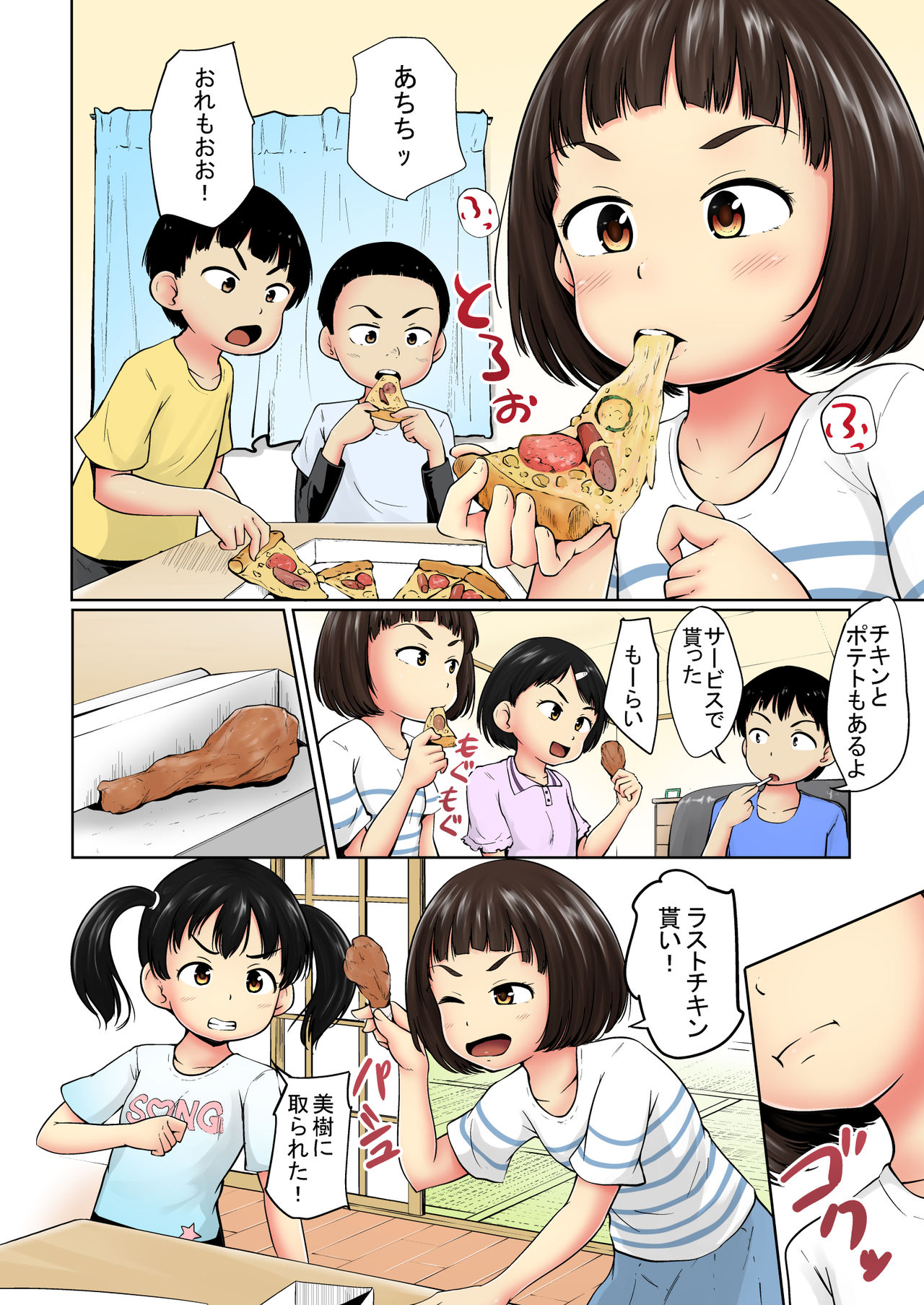 Neteru Ma ni Color Ban page 4 full