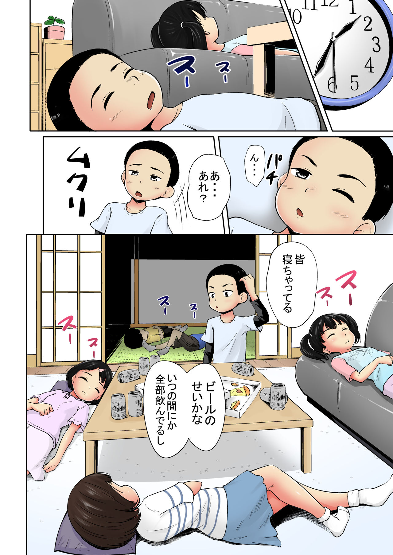 Neteru Ma ni Color Ban page 6 full