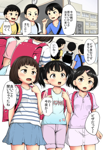 [Terada Nuki] Neteru Ma ni Color Ban cover