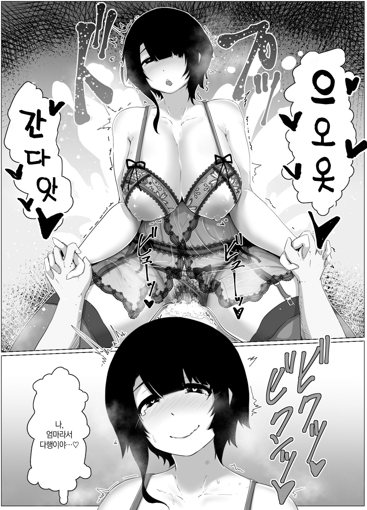 Haha no Hi Boshi Kan 2020｜엄마의 날 모자상간 2020 page 6 full