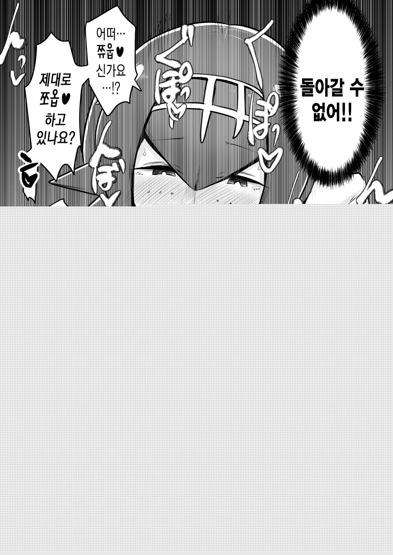 Alola Otokonoko Club | 알로라 낭자애 클럽 page 11 full
