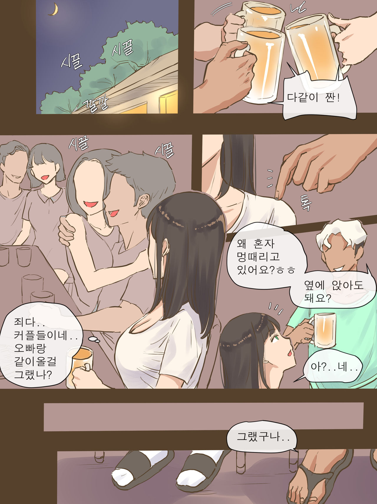 GUEST page 8 full