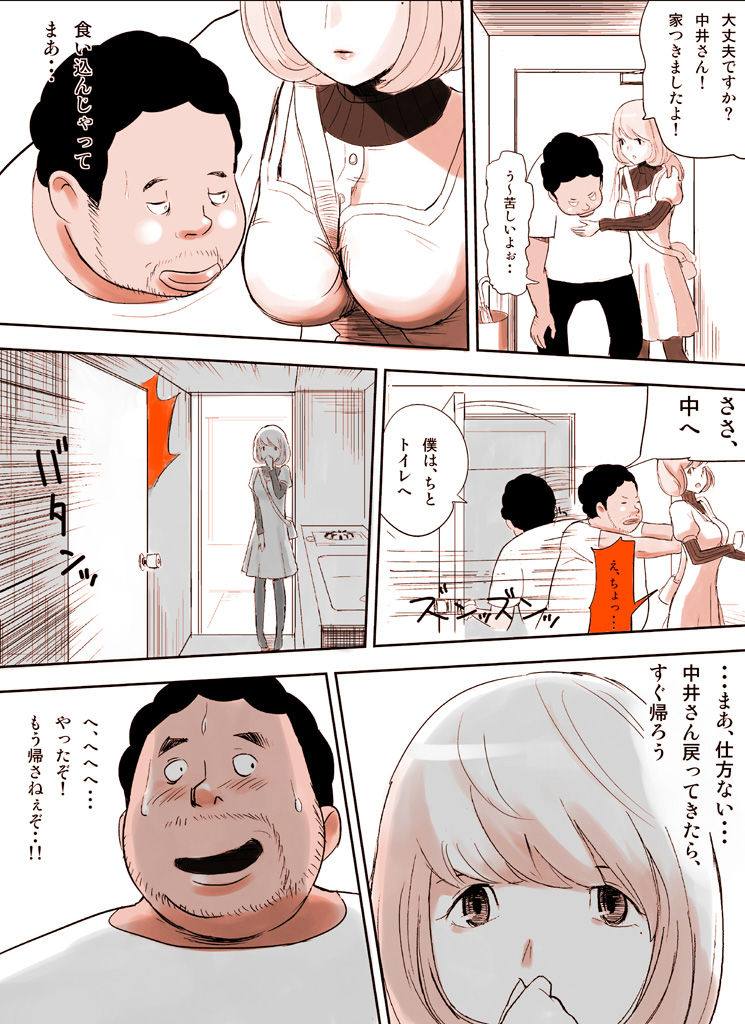 Wana Hame Series 1 ~Aoki-jou Kanraku~ page 11 full