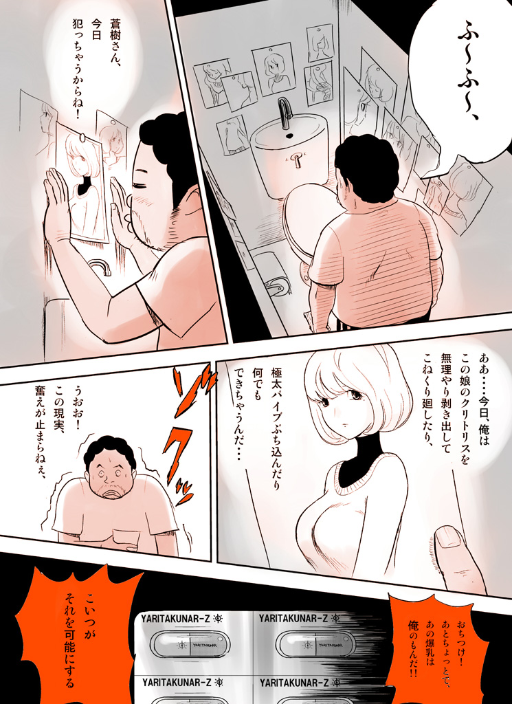 Wana Hame Series 1 ~Aoki-jou Kanraku~ page 12 full