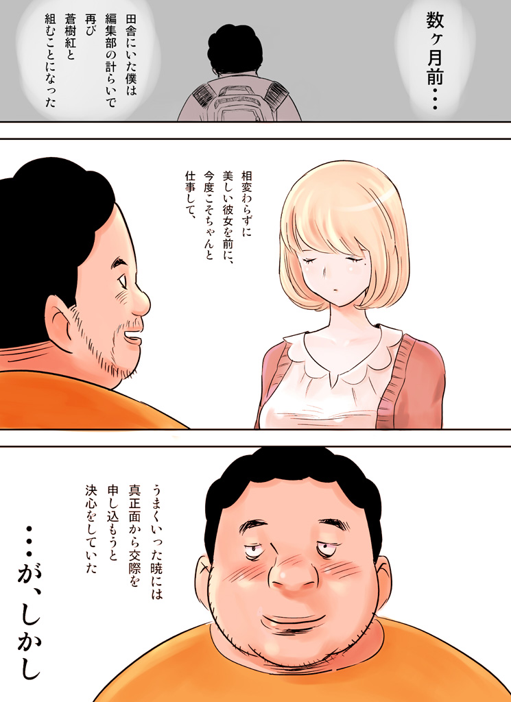 Wana Hame Series 1 ~Aoki-jou Kanraku~ page 3 full