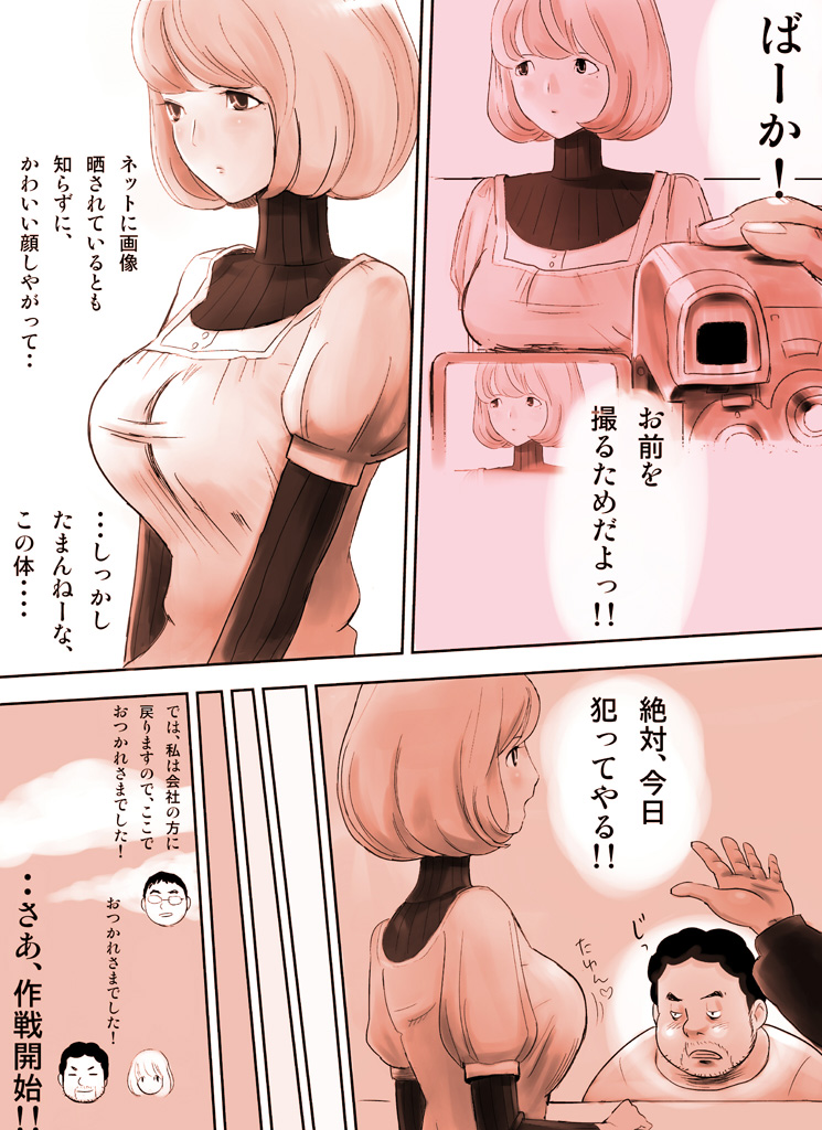 Wana Hame Series 1 ~Aoki-jou Kanraku~ page 9 full