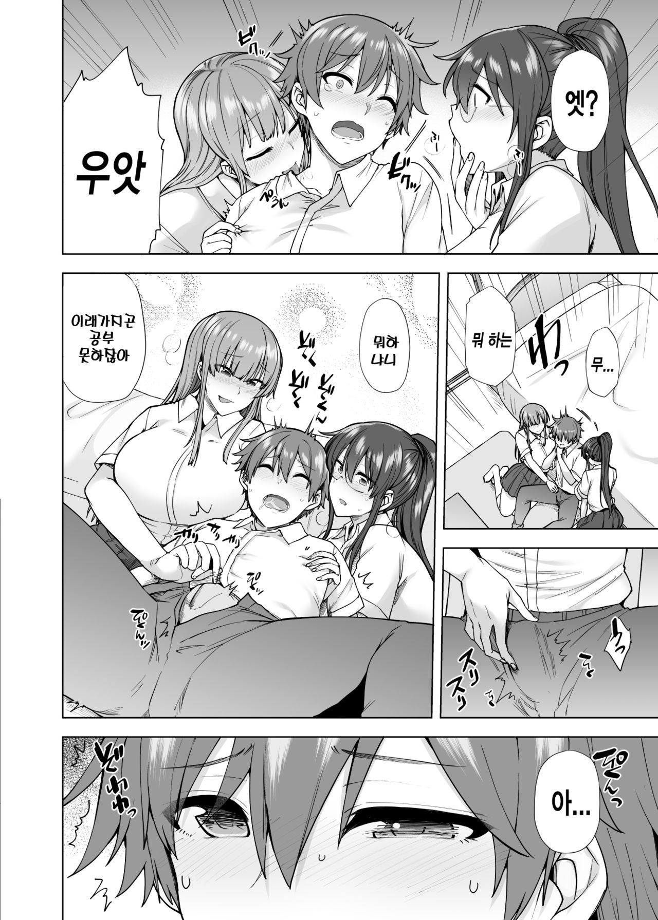 Onee-chan no Wasuremono o Todoke ni Kita Hazu nanoni... 3 | 누나가 잊고 간 물건을 건네주러 온거뿐인데...3 page 11 full