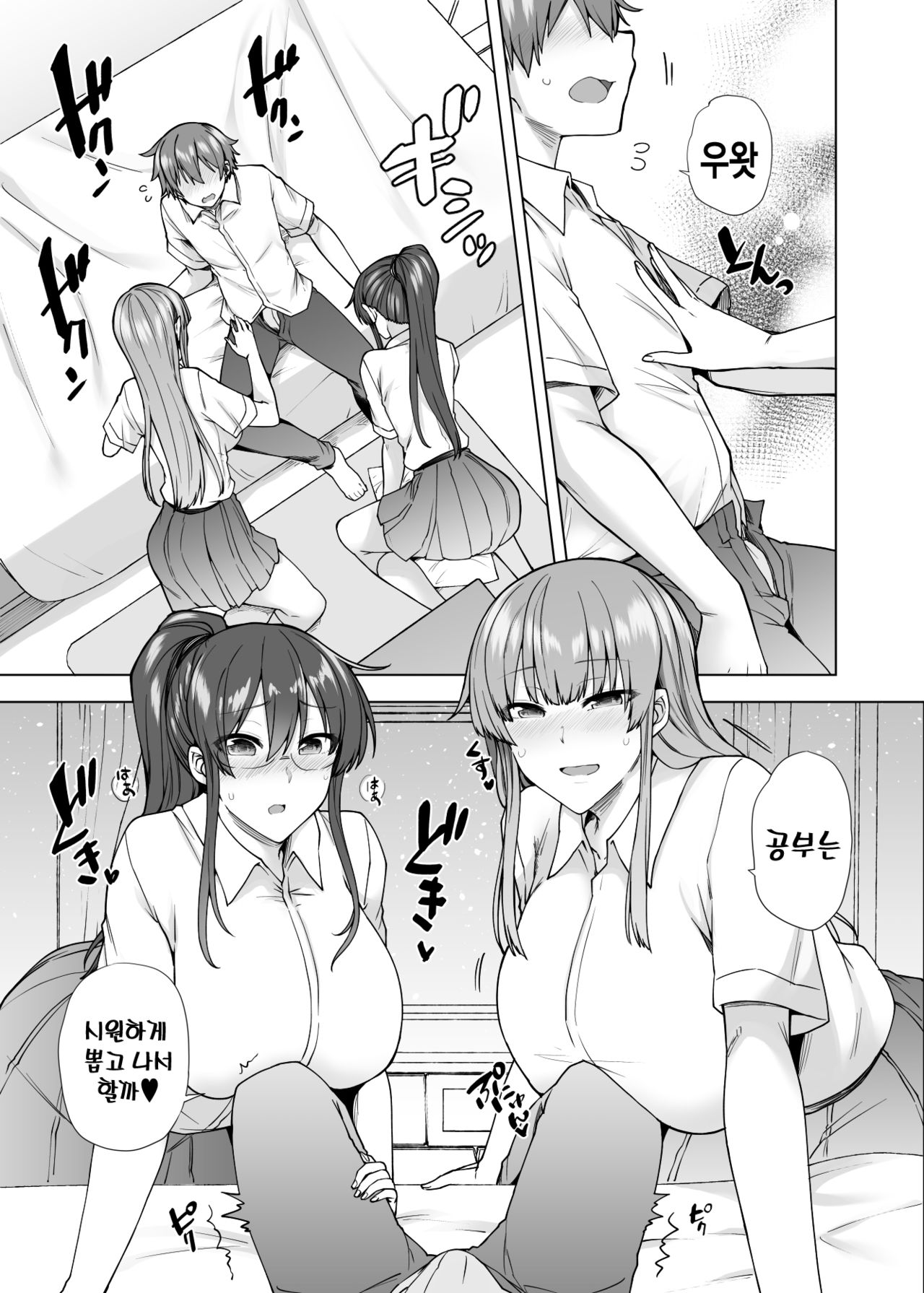Onee-chan no Wasuremono o Todoke ni Kita Hazu nanoni... 3 | 누나가 잊고 간 물건을 건네주러 온거뿐인데...3 page 12 full