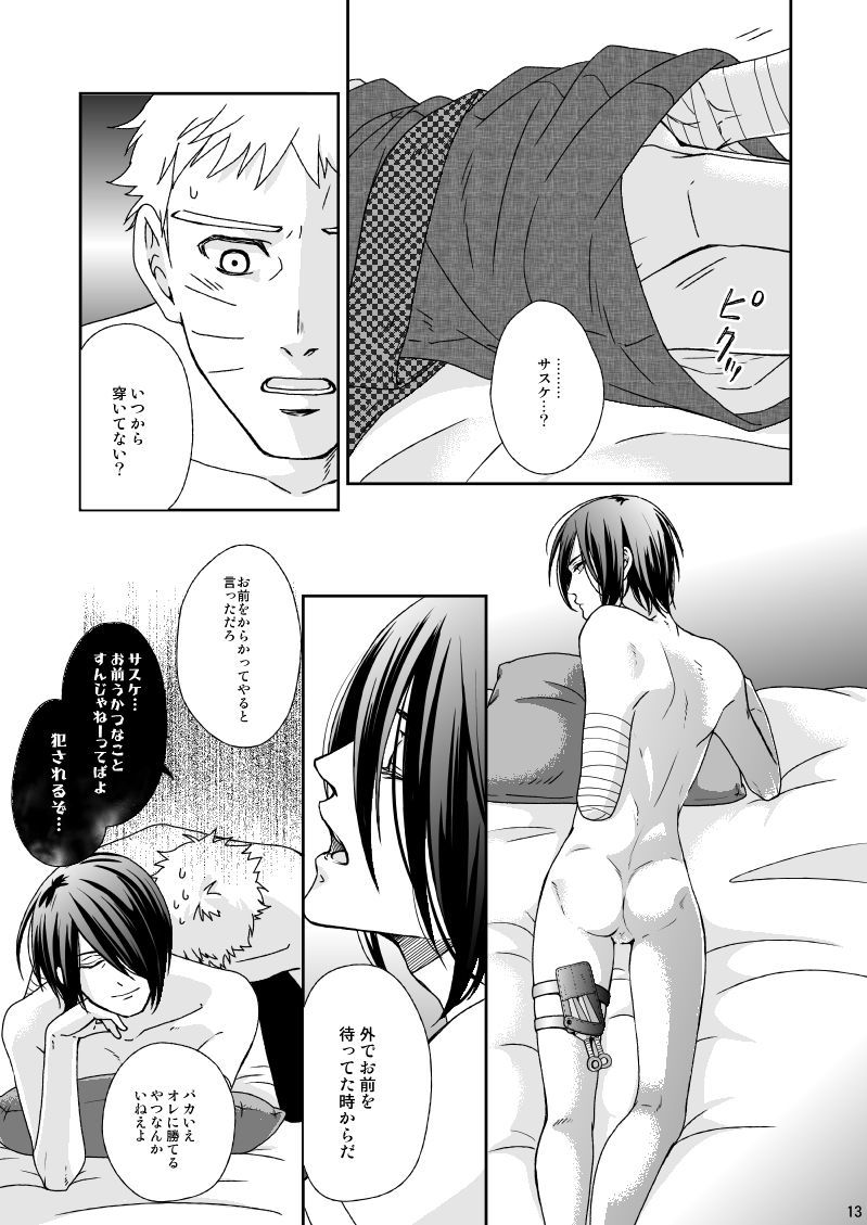Yoru ni Yuihana page 11 full