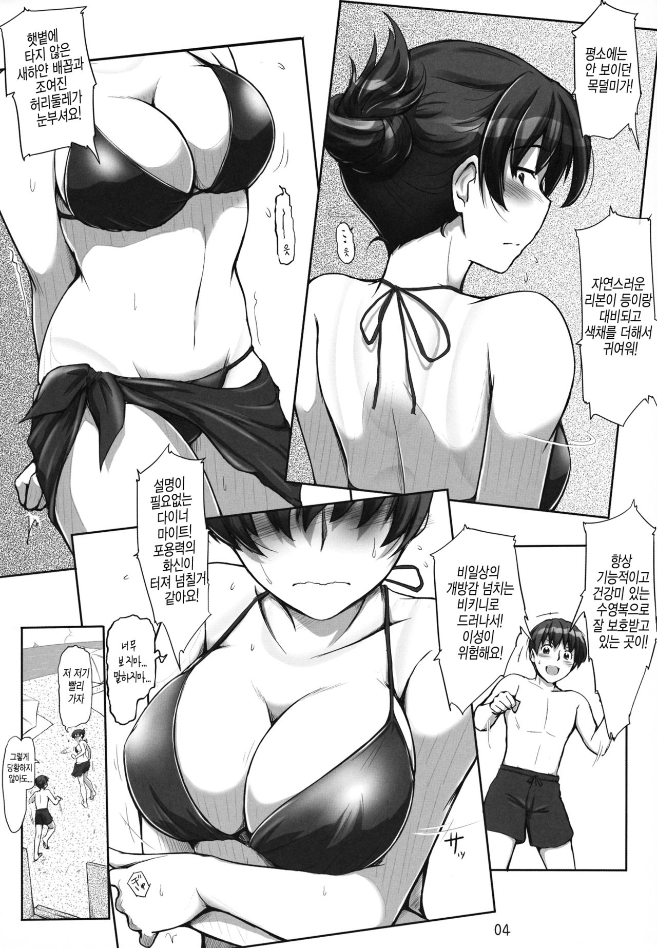 X ON THE BEACH page 3 full