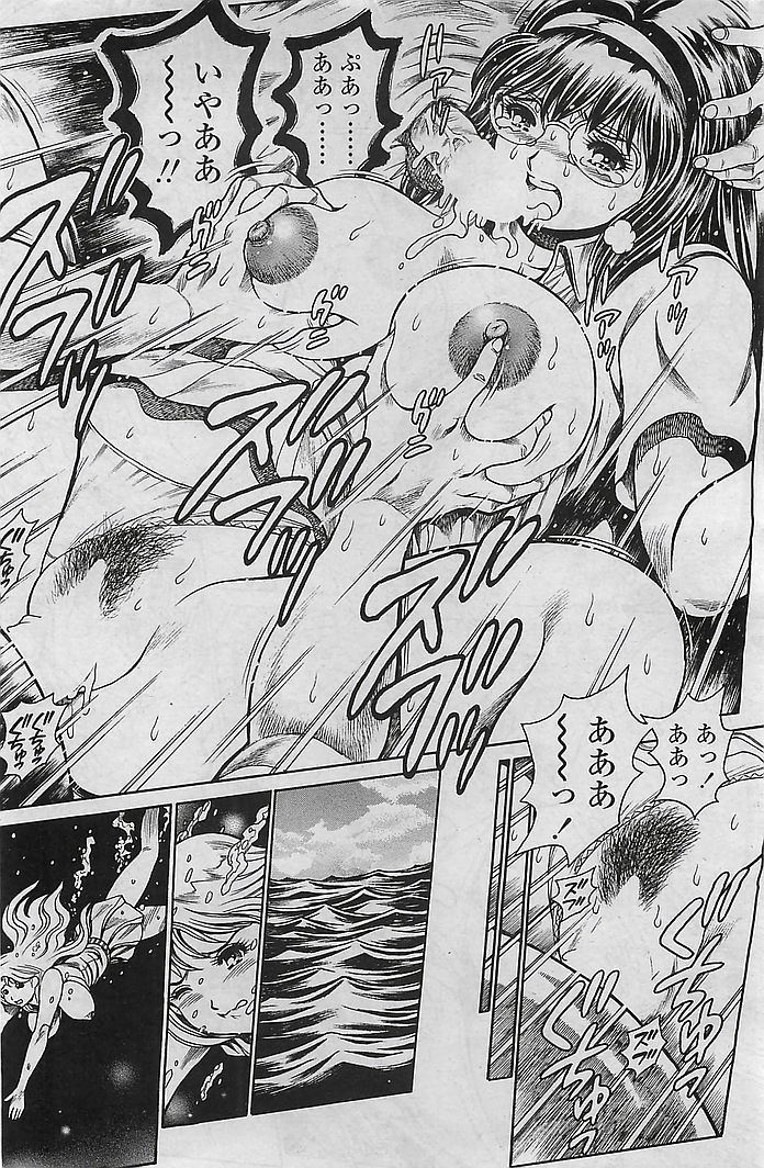 Nami SOS! Inma Hunters 31-32, 37, 39 page 12 full
