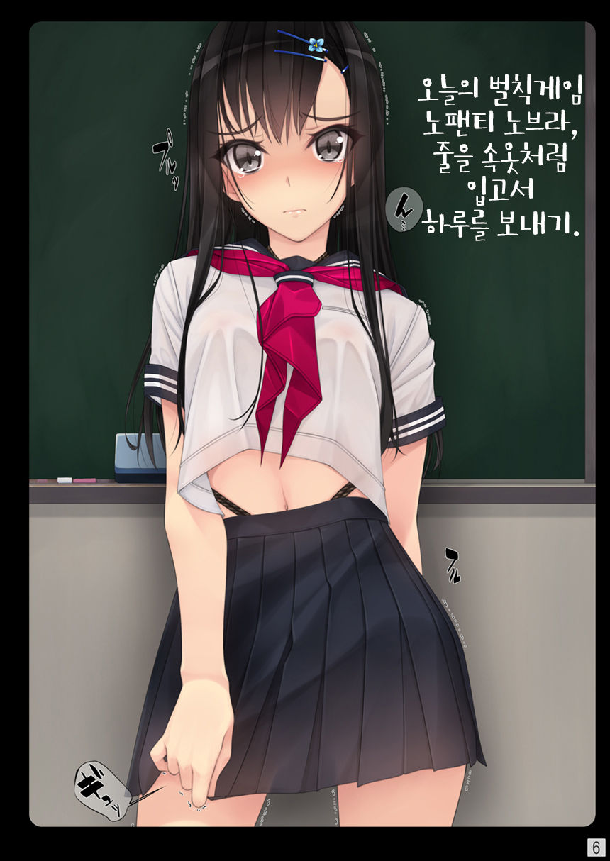Shoujo-tachi wa Shibarareru. | 소녀들은 결박당한다. page 5 full