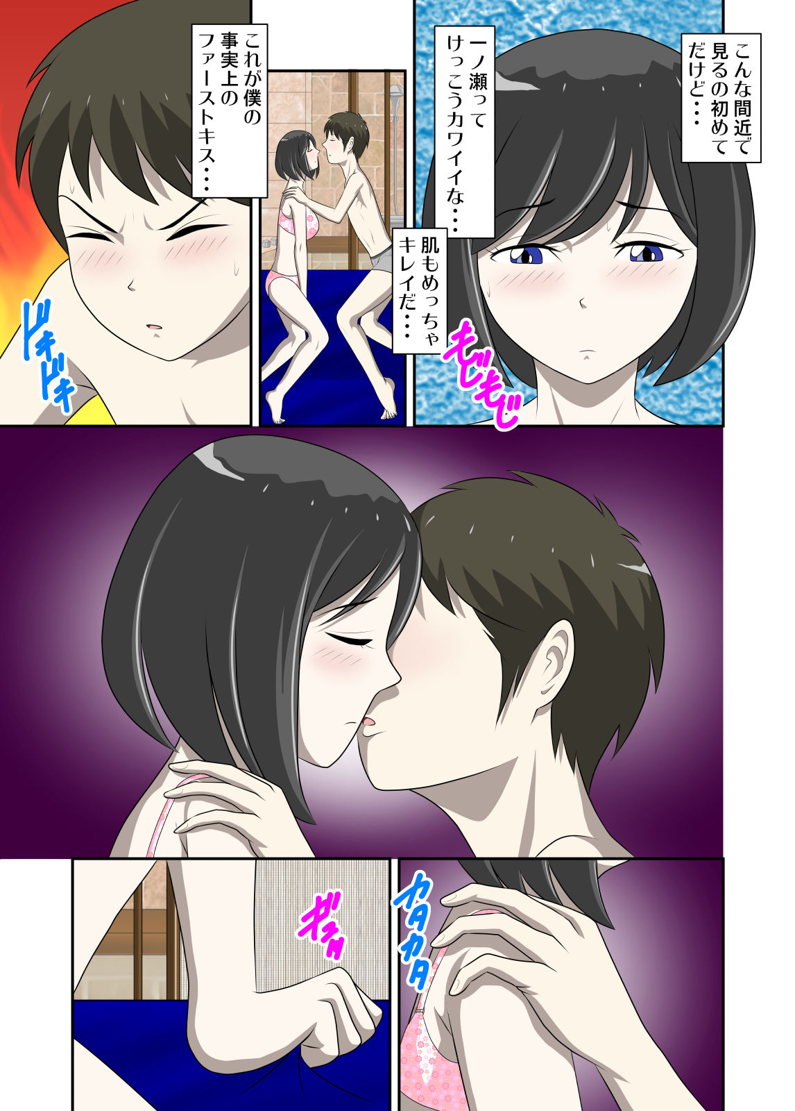 Toaru Jijou kara SEX Suru Hame ni Nari, Hontou ni Hamechatta Toaru Oyako no Ohanashi 7 page 4 full