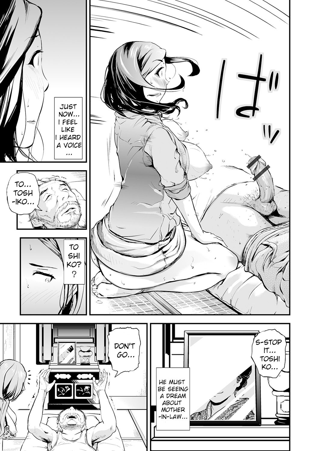 Gifu to Yome | Father-In-Law and the Bride page 6 full