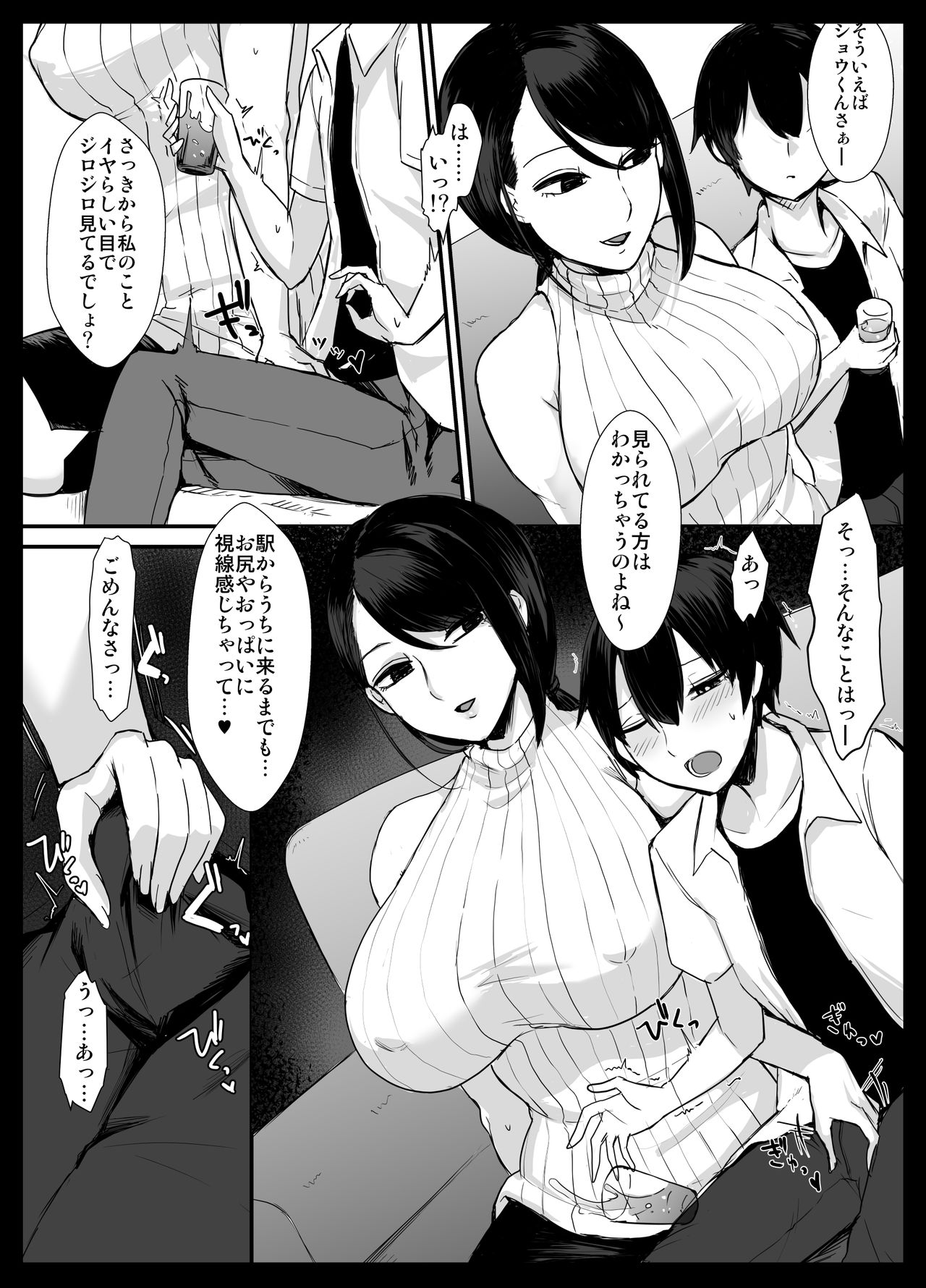 Mama Katsu! ~Yokkyuu Fuman Hitozuma no Musabori Koubi~ page 7 full