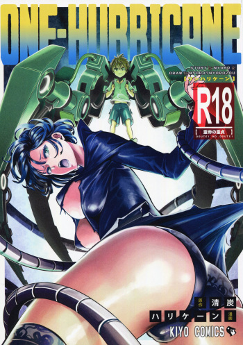 [Kiyosumi Hurricane (Kiyosumi Hurricane)] ONE-HURRICANE 5 (One Punch Man) [Spanish] cover