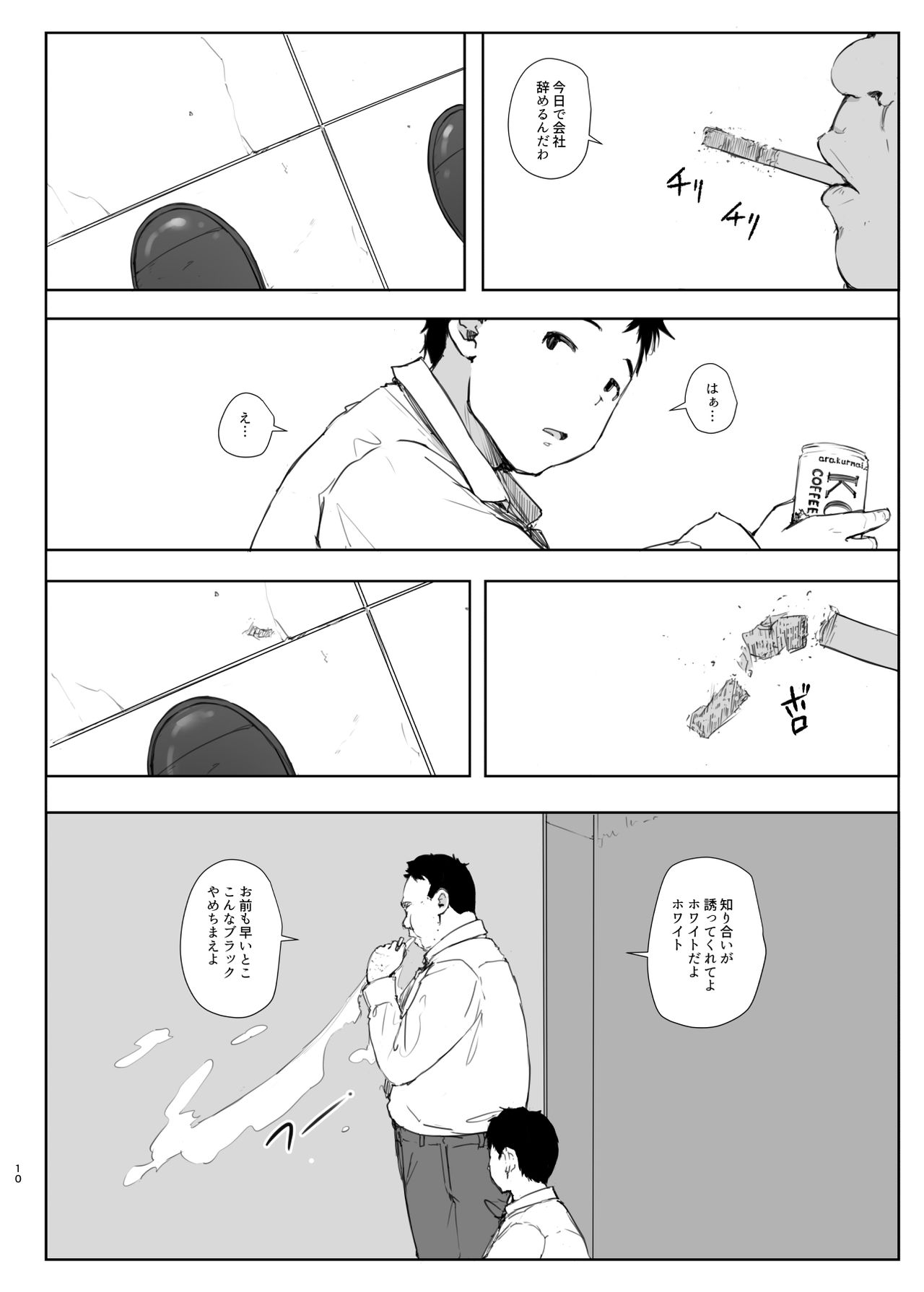 Kimi no Kanojo Yokatta yo. Meganekko NTR Tanpenshuu page 10 full
