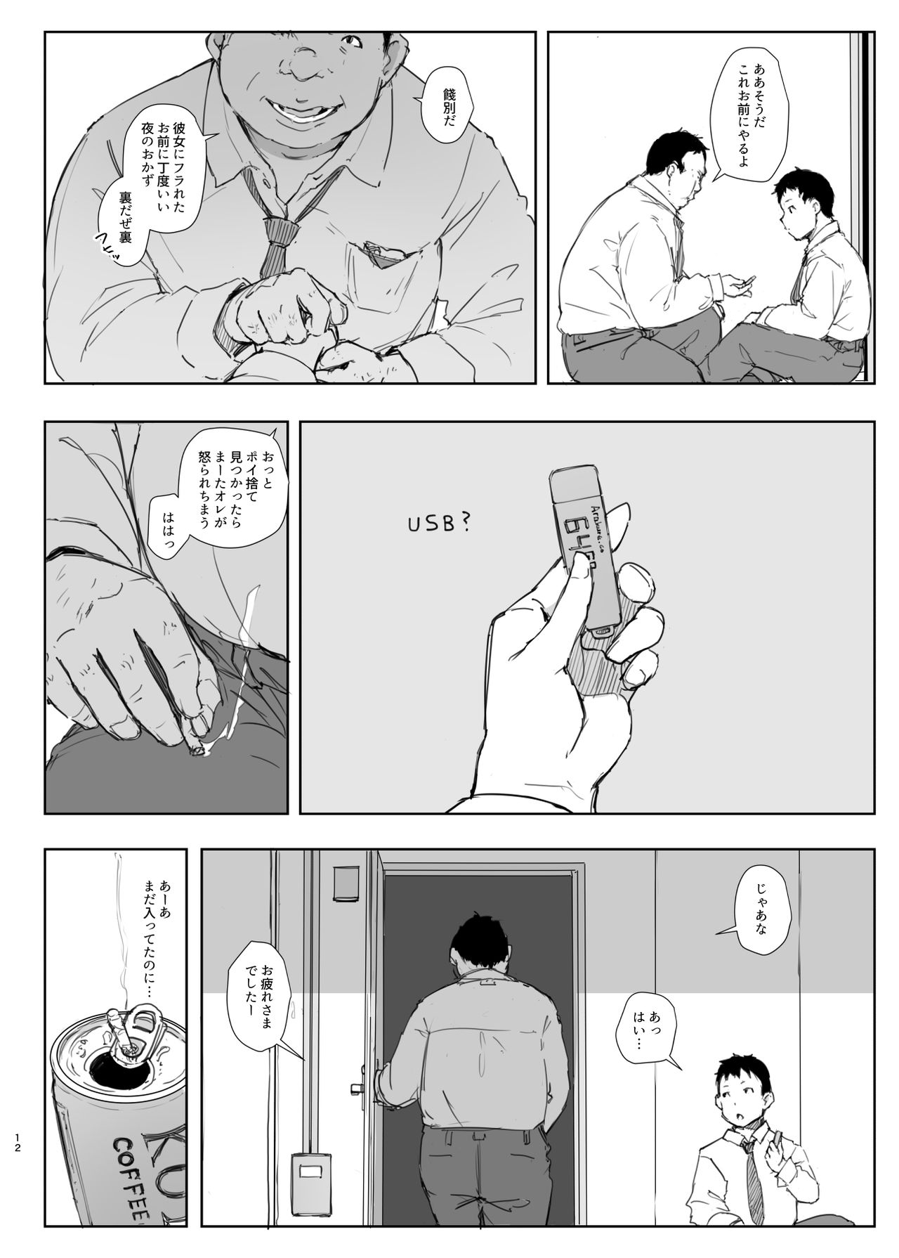 Kimi no Kanojo Yokatta yo. Meganekko NTR Tanpenshuu page 12 full