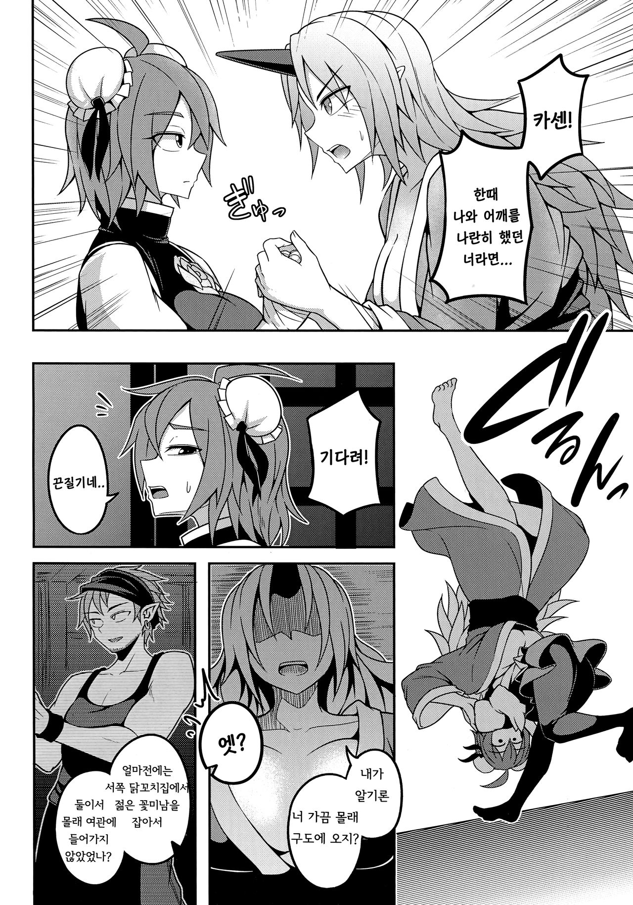 Oni-tachi no Sex wa Korekara da! page 6 full