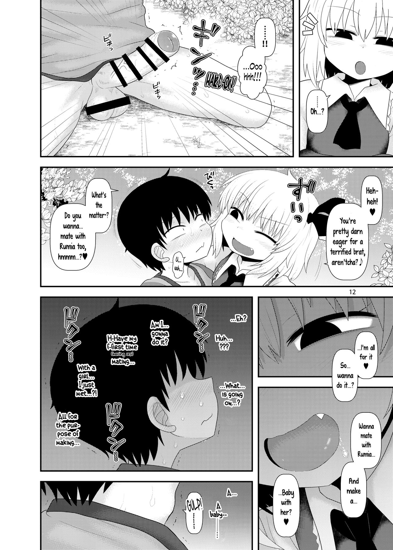 Surudake Juukyuu. page 11 full